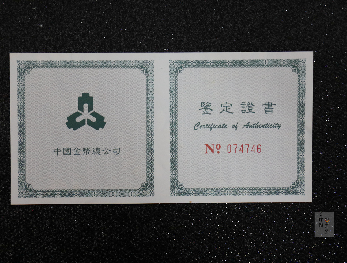 【980107】1998版熊猫金银纪念币1盎司彩色精制银币
