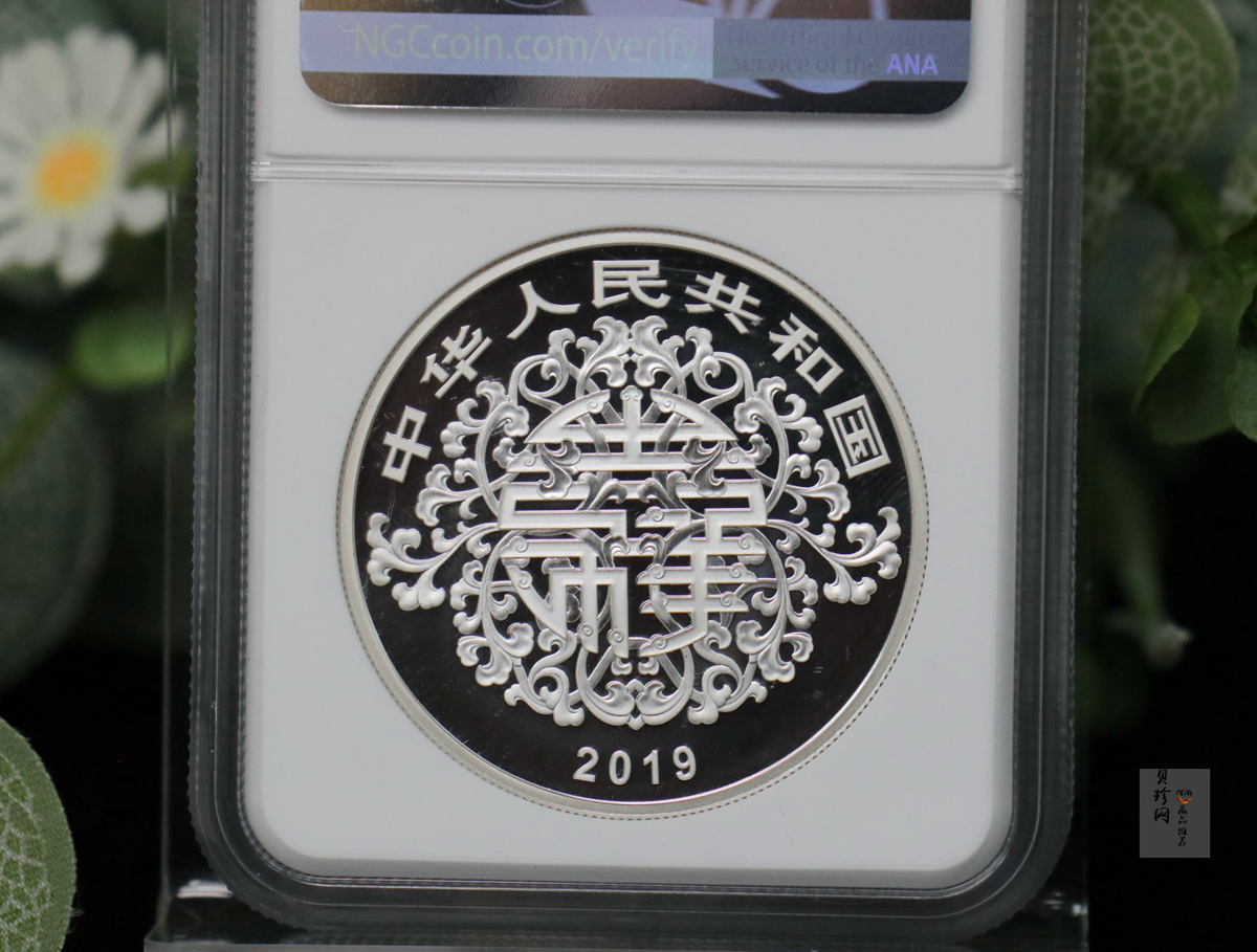 【199520】2019年吉祥文化-榴开百子银质纪念币60克精制银币