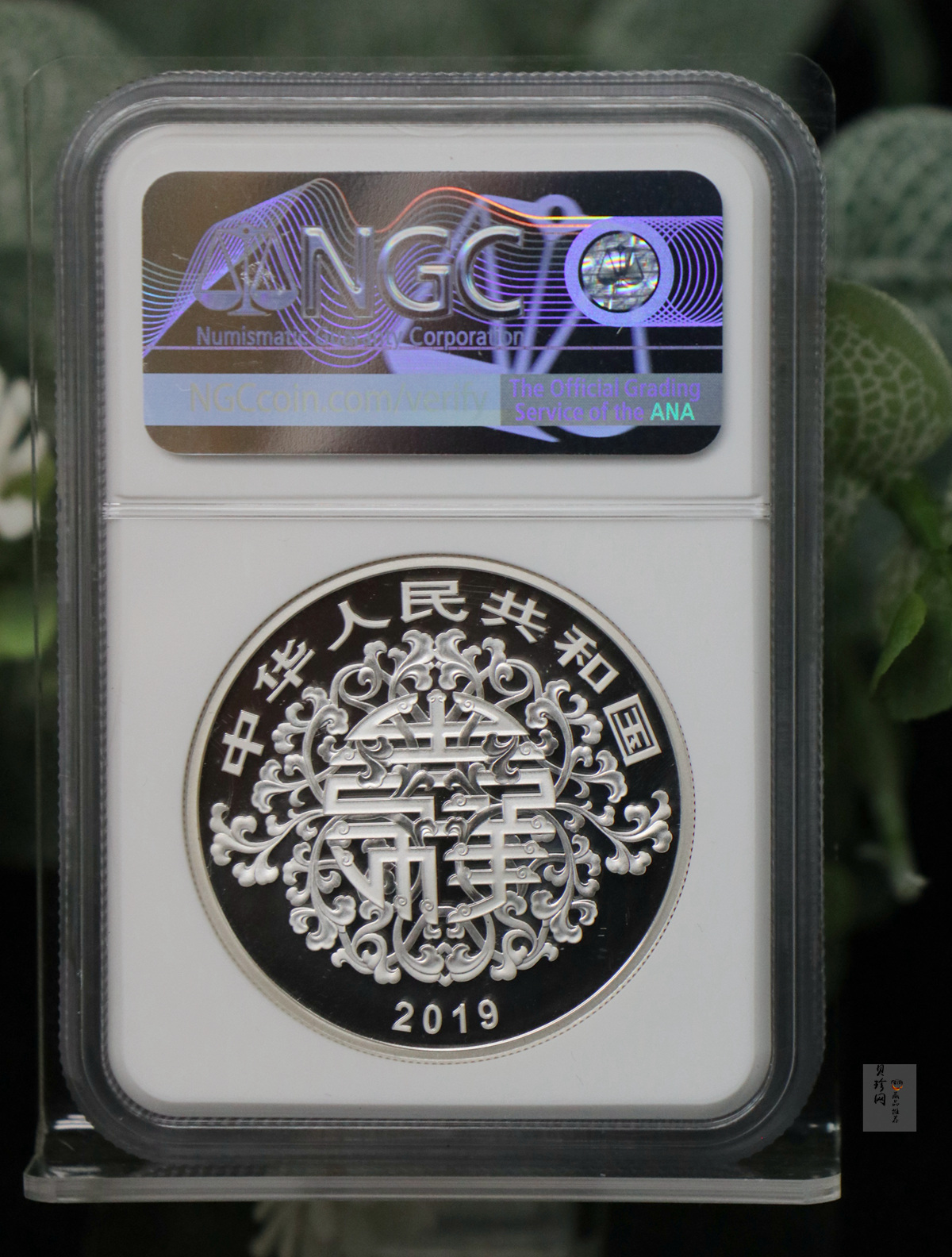 【199520】2019年吉祥文化-榴开百子银质纪念币60克精制银币