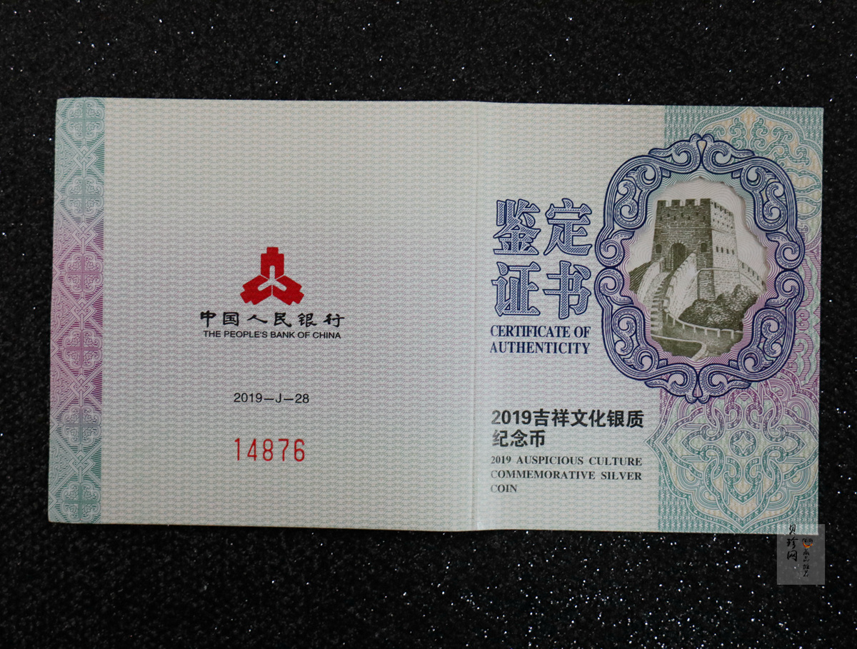 【199520】2019年吉祥文化-榴开百子银质纪念币60克精制银币