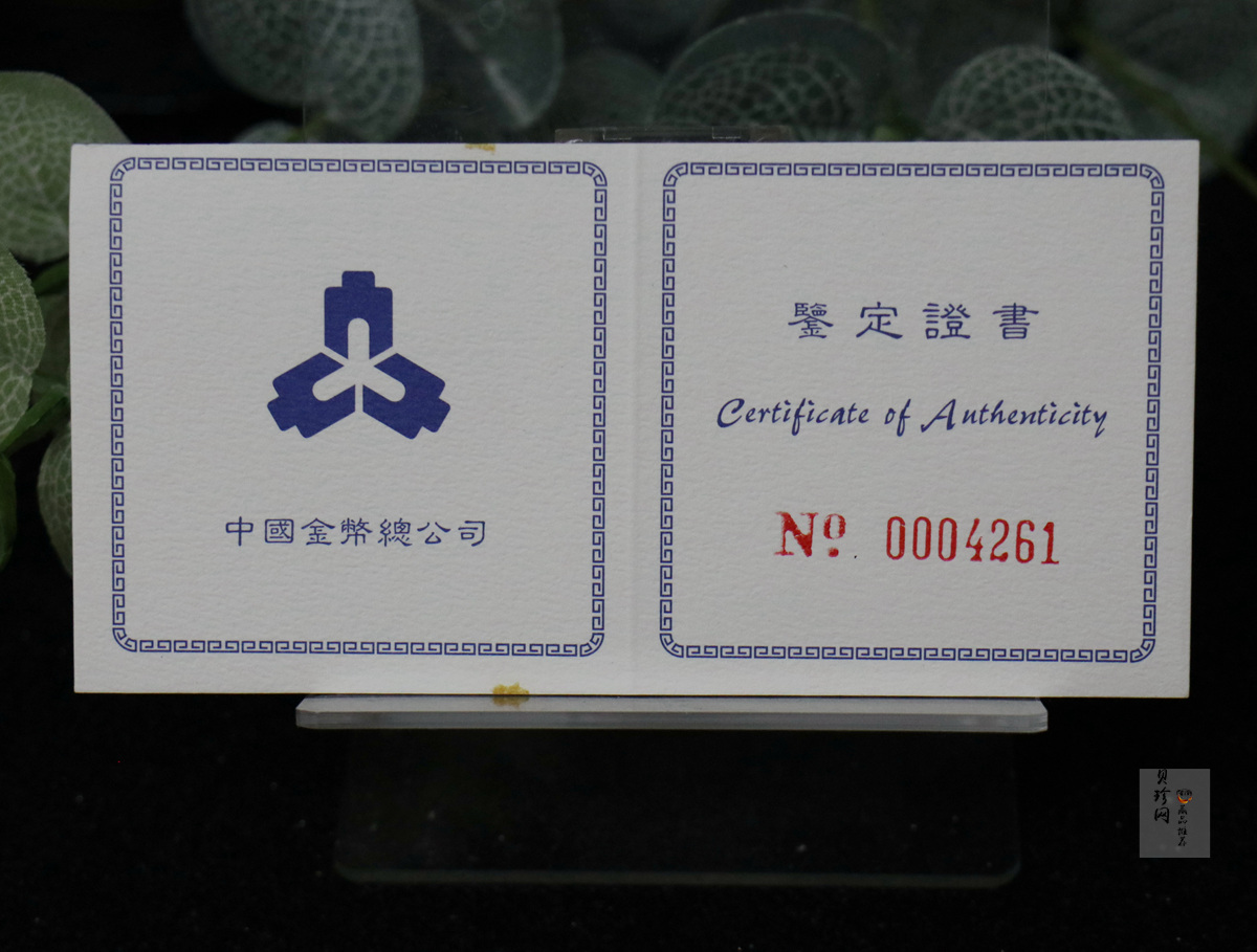 【979300】1997年中国人民解放军建军70周年1盎司精制银币两枚一套