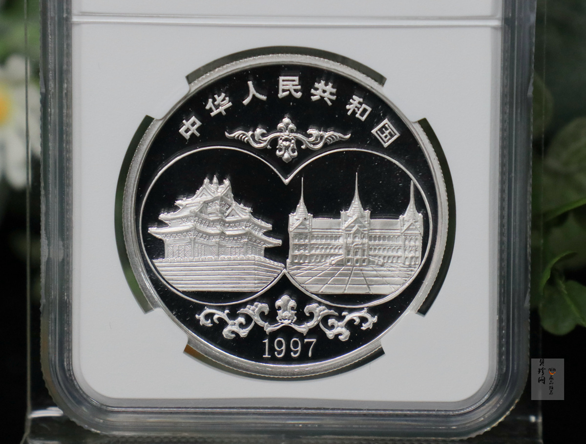 【971102】1997年中国-泰国友好纪念银币1盎司精制银币