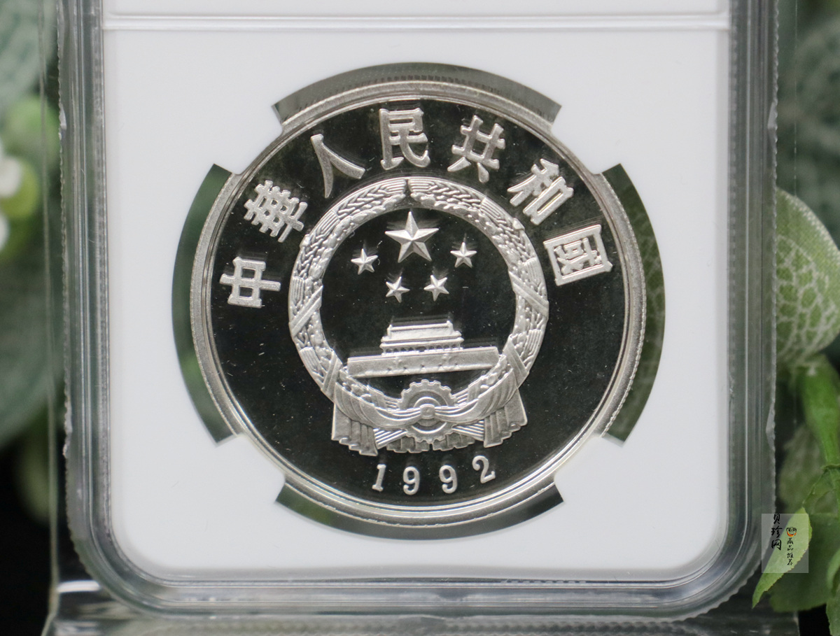 【920502】1992年第17届冬奥会-越野滑雪27克精制银币