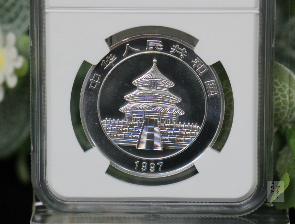 【970110】1997版熊猫金银铂及双金属纪念币1/2盎司彩色精制银币