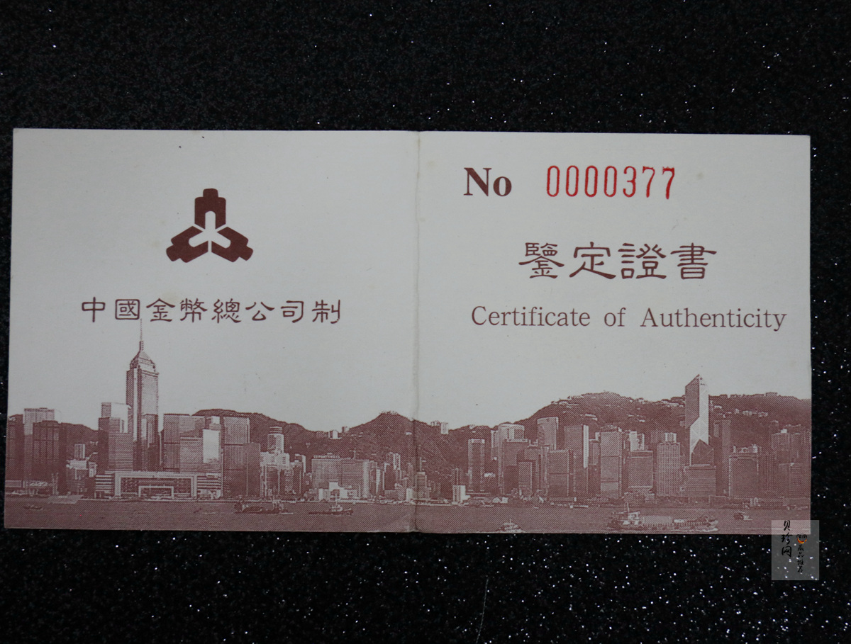 【951502】1995年香港回归祖国（第1组）1/2盎司精制金币
