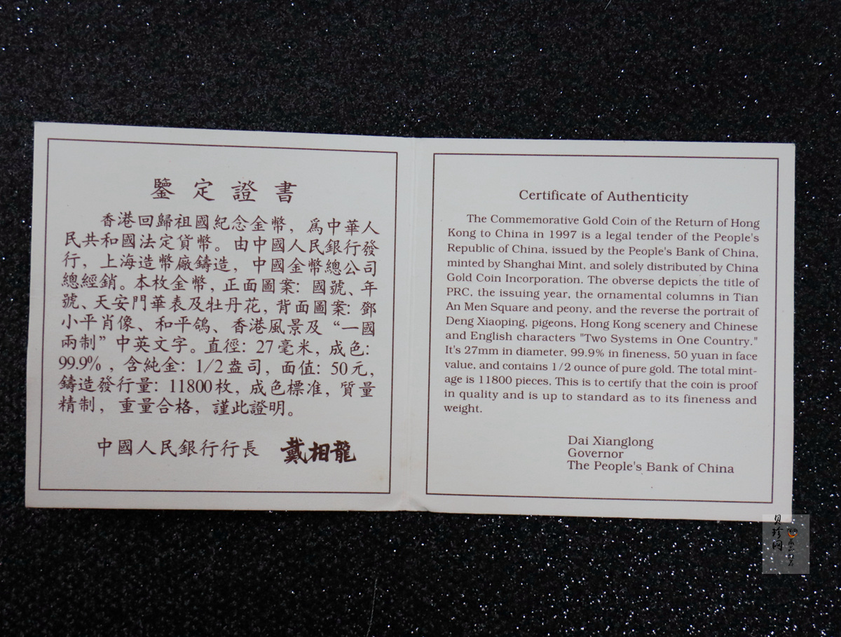 【951502】1995年香港回归祖国（第1组）1/2盎司精制金币