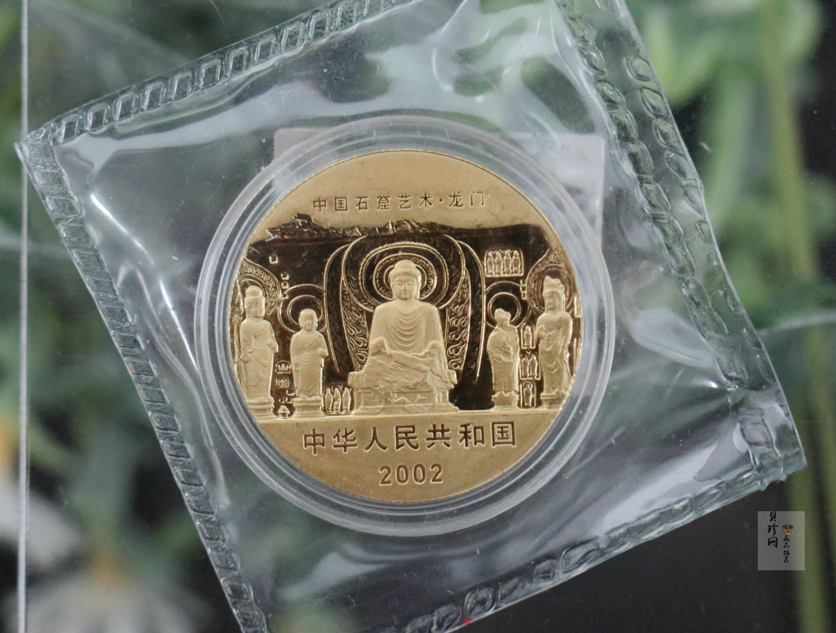 【020502】2002年中国石窟艺术（龙门）金银纪念币-飞天图1/2盎司精制金币