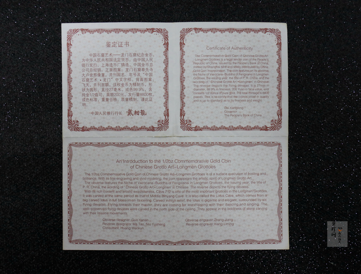 【020502】2002年中国石窟艺术（龙门）金银纪念币-飞天图1/2盎司精制金币