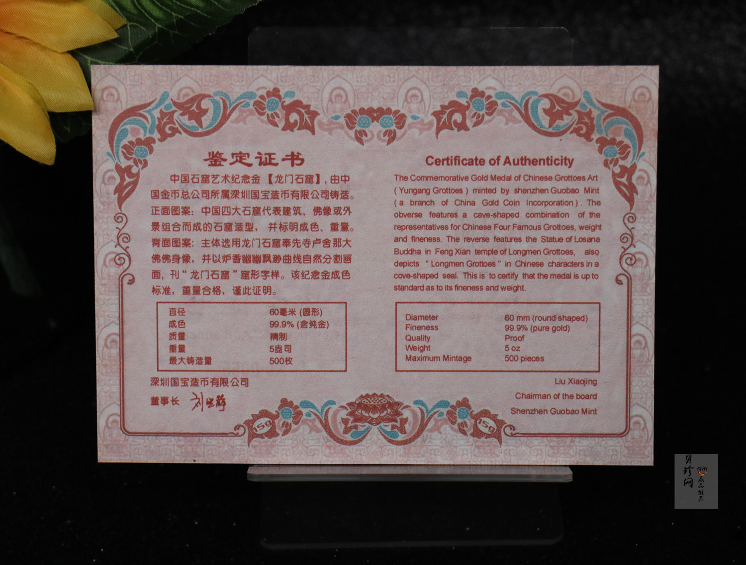 【120054】2012年中国石窟艺术-龙门石窟5盎司金章