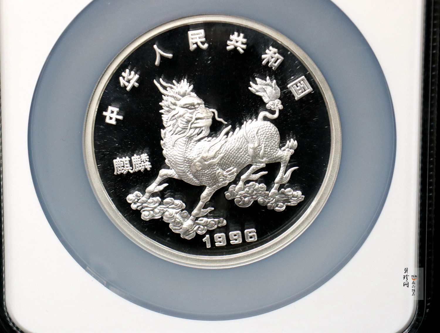 【960910】1996版麒麟银纪念币5盎司精制银币