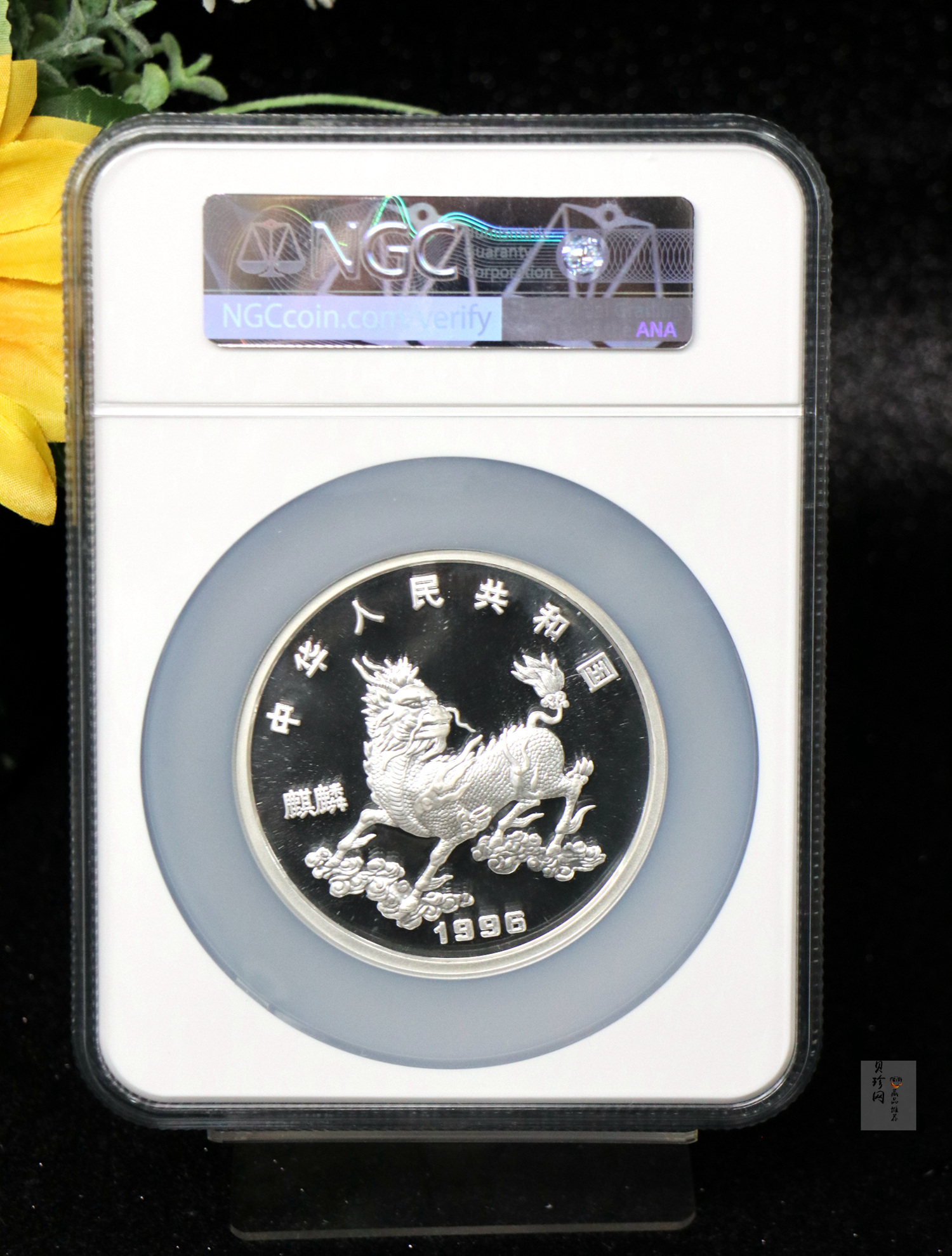 【960910】1996版麒麟银纪念币5盎司精制银币