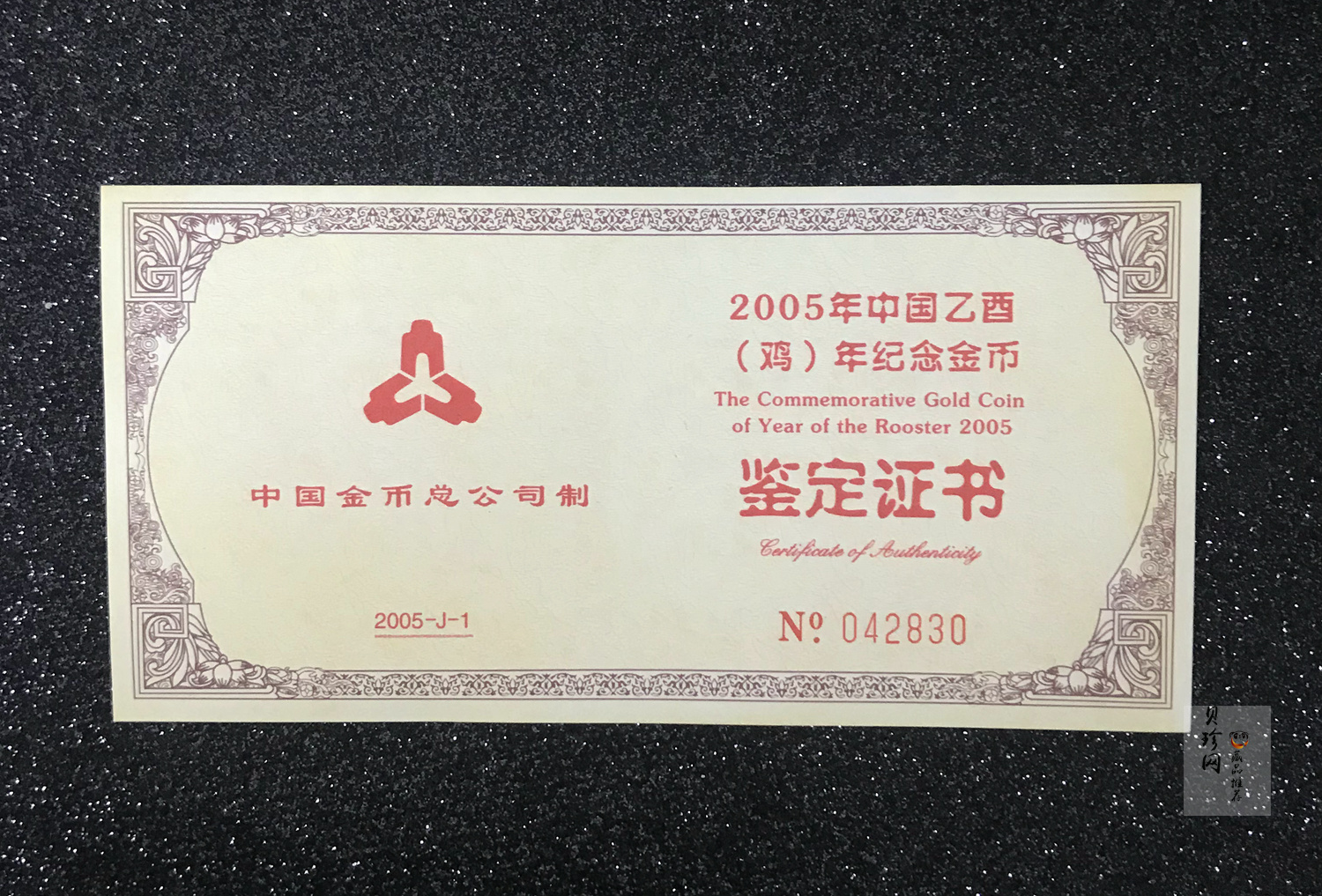 【050206】2005年乙酉鸡年生肖1/10盎司普制金币