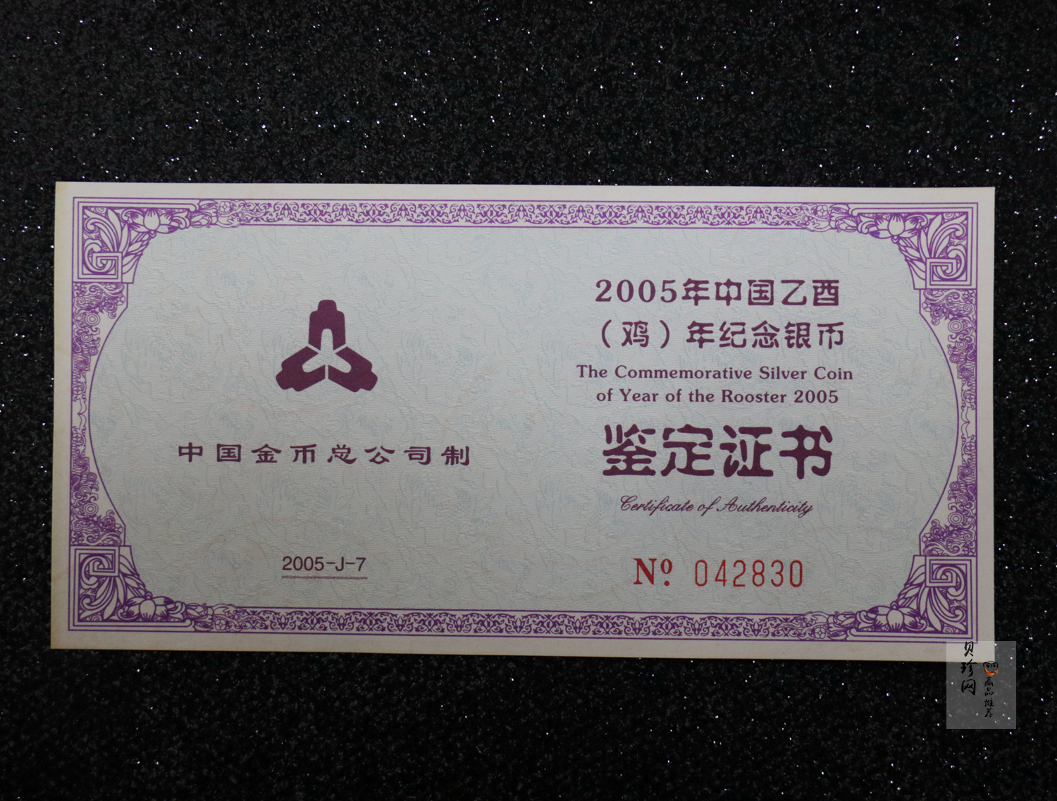 【050211】2005年乙酉鸡年生肖1盎司普制银币