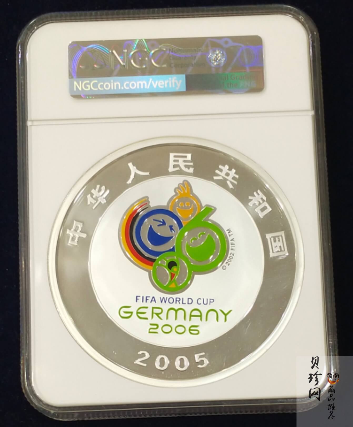 【050302】2006年德国世界杯足球赛1公斤精制银币