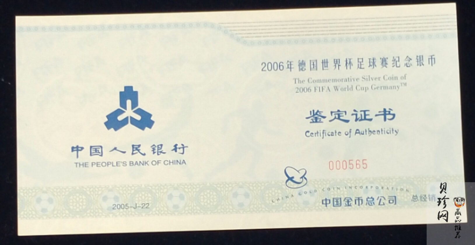 【050302】2006年德国世界杯足球赛1公斤精制银币