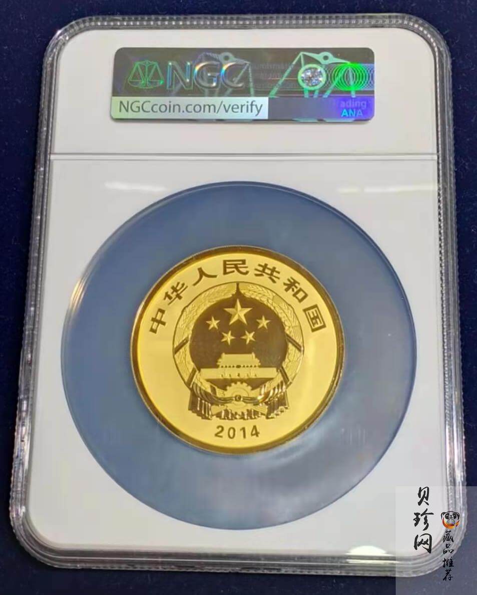 【141001】2014年青铜器第（3）组5盎司精制金币