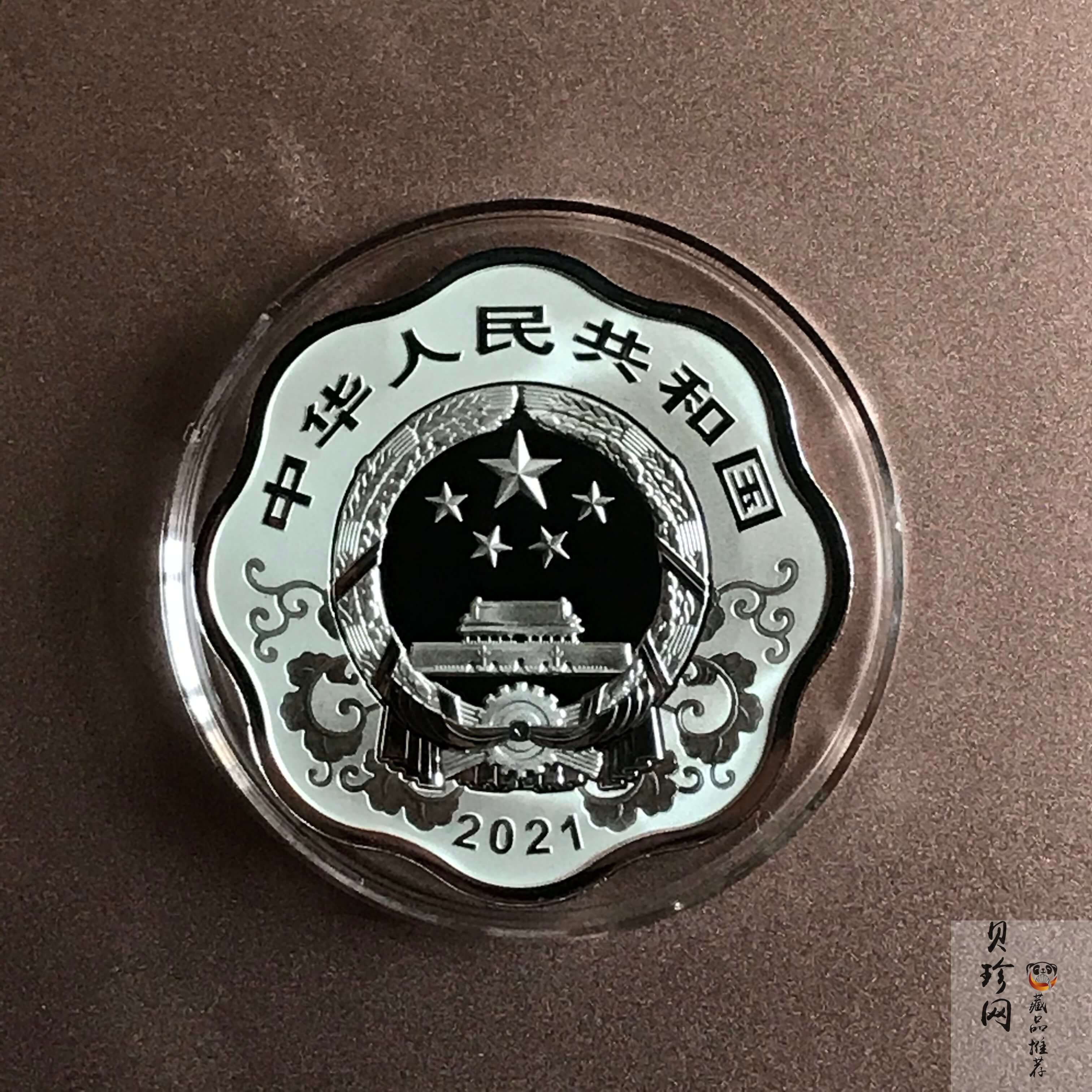 【200613】2021年中国辛丑（牛）年金银纪念币30克梅花形银币