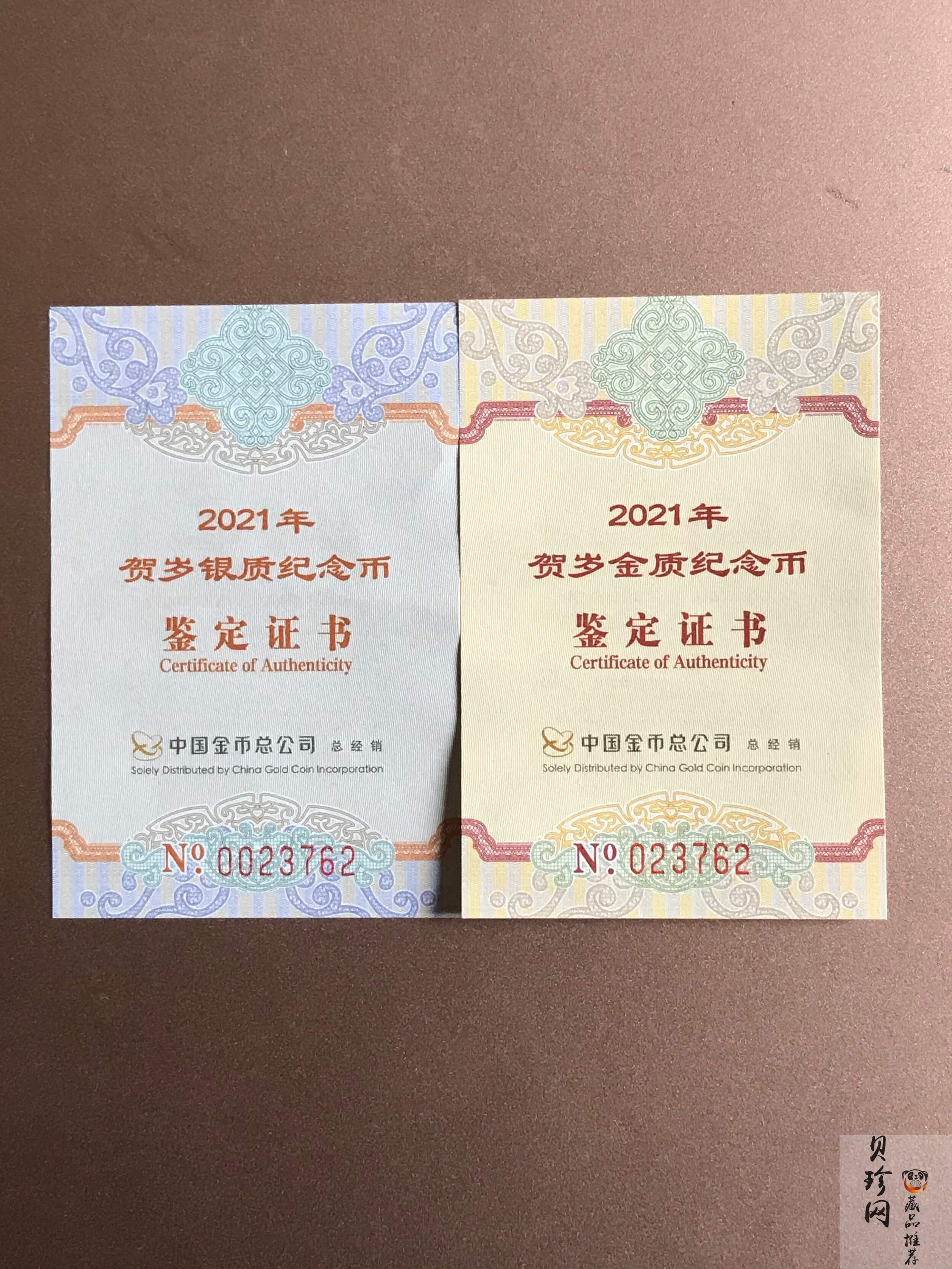 【219020】2021年贺岁8克银+1克金套币
