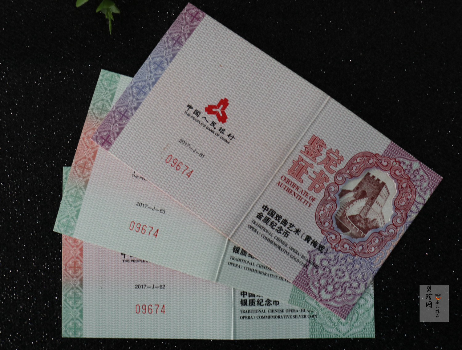 【179260】2017年中国戏剧艺术-黄梅戏精制金银币三枚一套