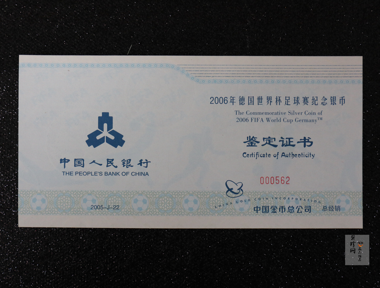 【050302】2006年德国世界杯足球赛1公斤精制银币