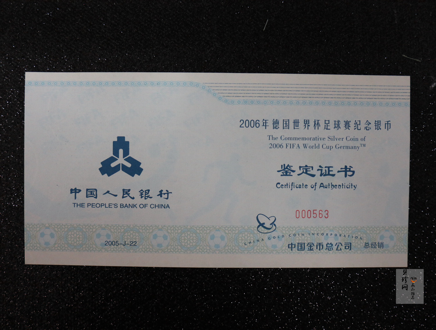 【050302】2006年德国世界杯足球赛1公斤精制银币