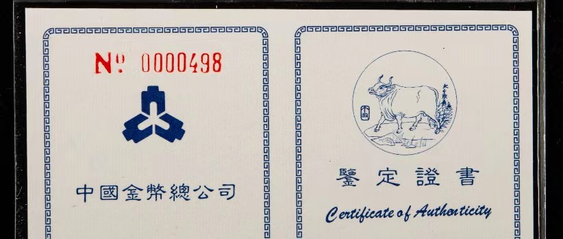 【970208】1997中国丁丑（牛）年银币-张大千绘《黄牛图》5盎司精制银币