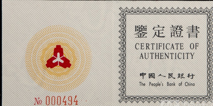 【930306】1993中国葵酉（鸡）年5盎司精制银币