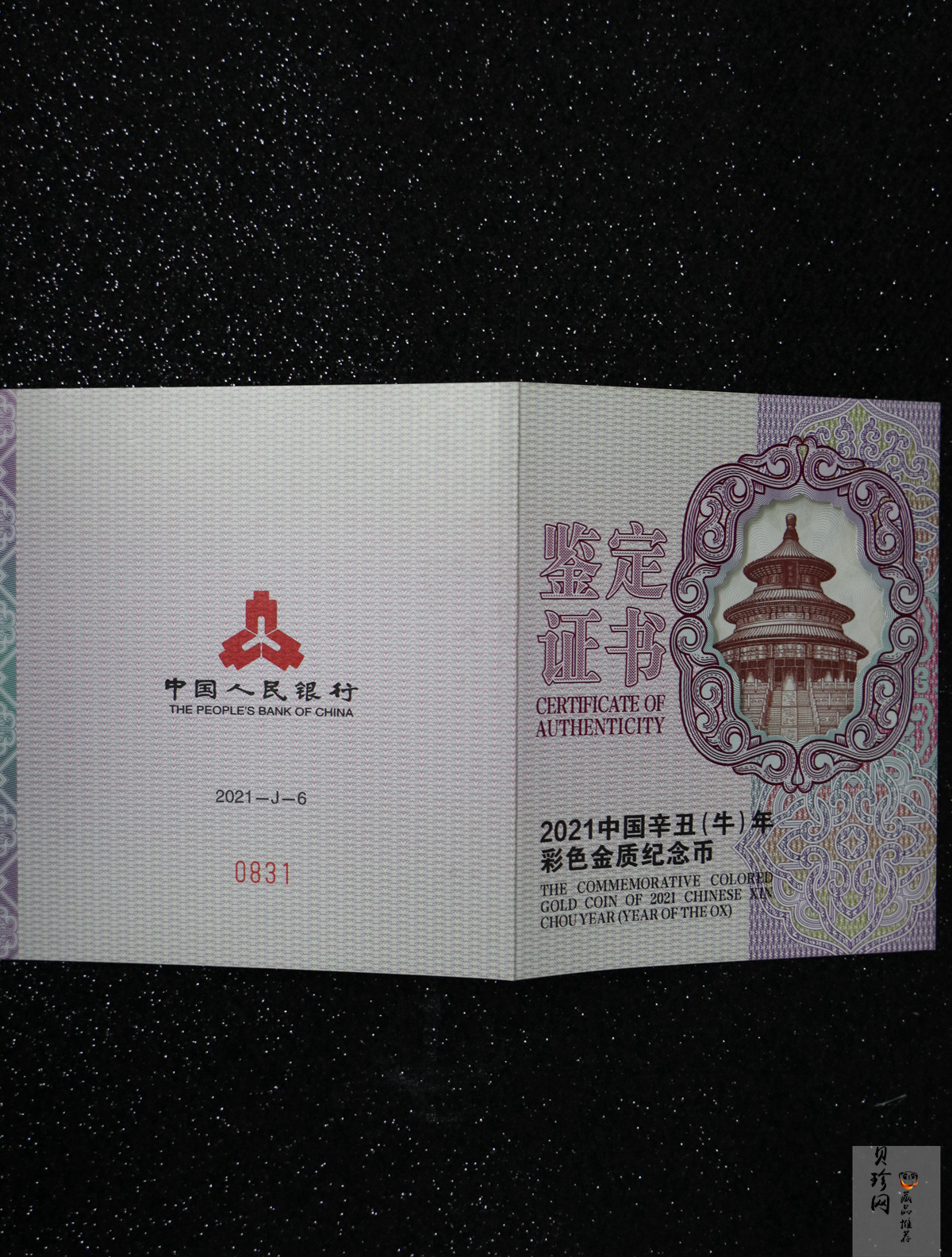 【200606】2021年中国辛丑（牛）年150g圆形彩色精制金币
