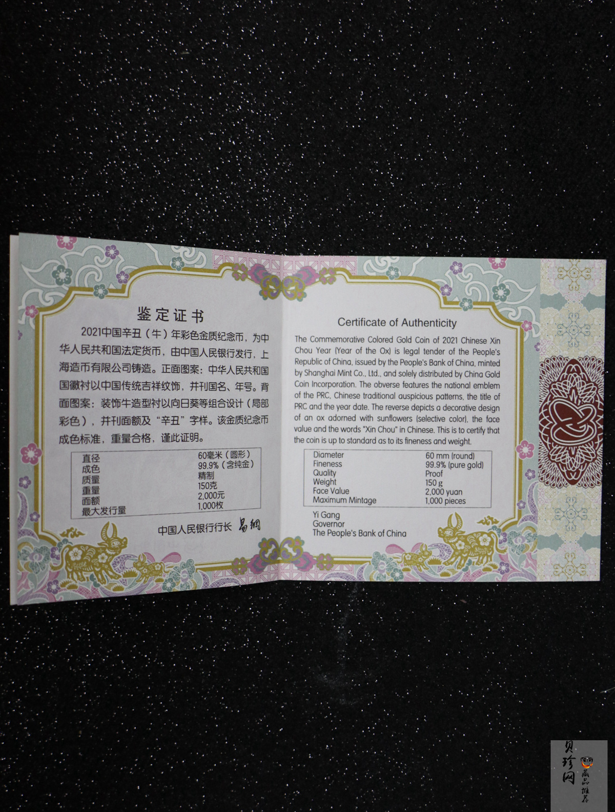 【200606】2021年中国辛丑（牛）年150g圆形彩色精制金币