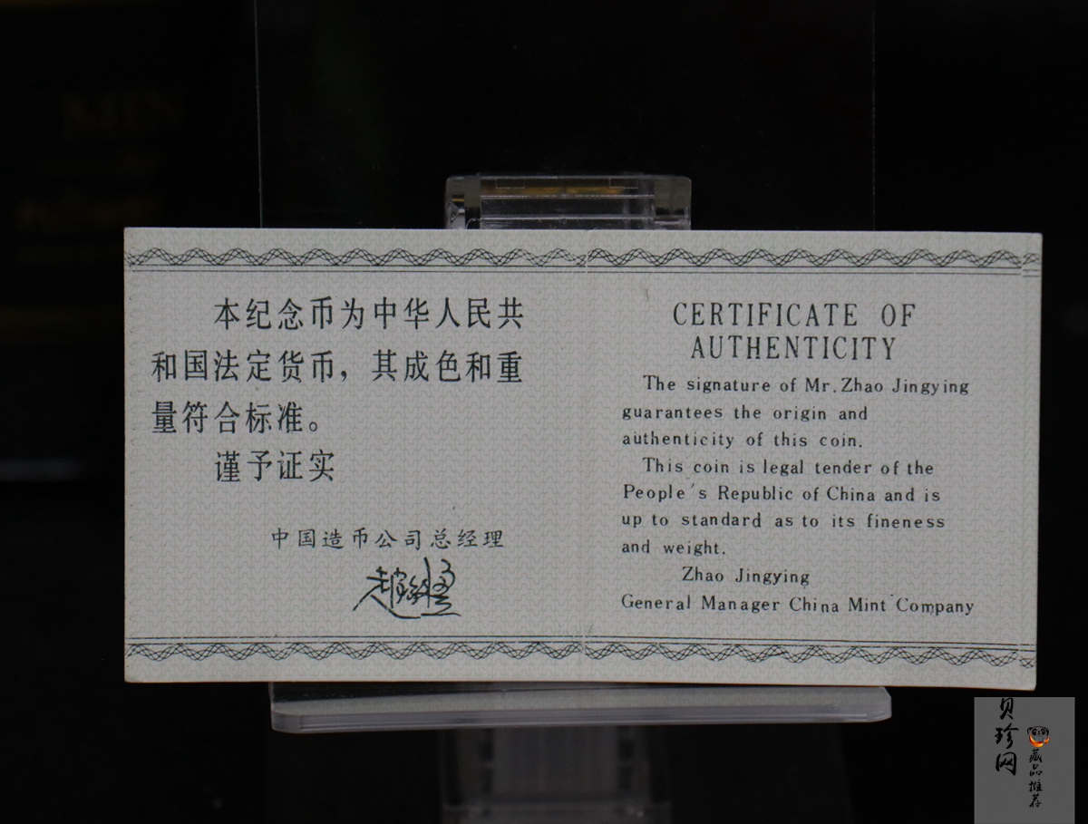 【860601】1986年国际和平年-和平雕像1/3盎司精制金币