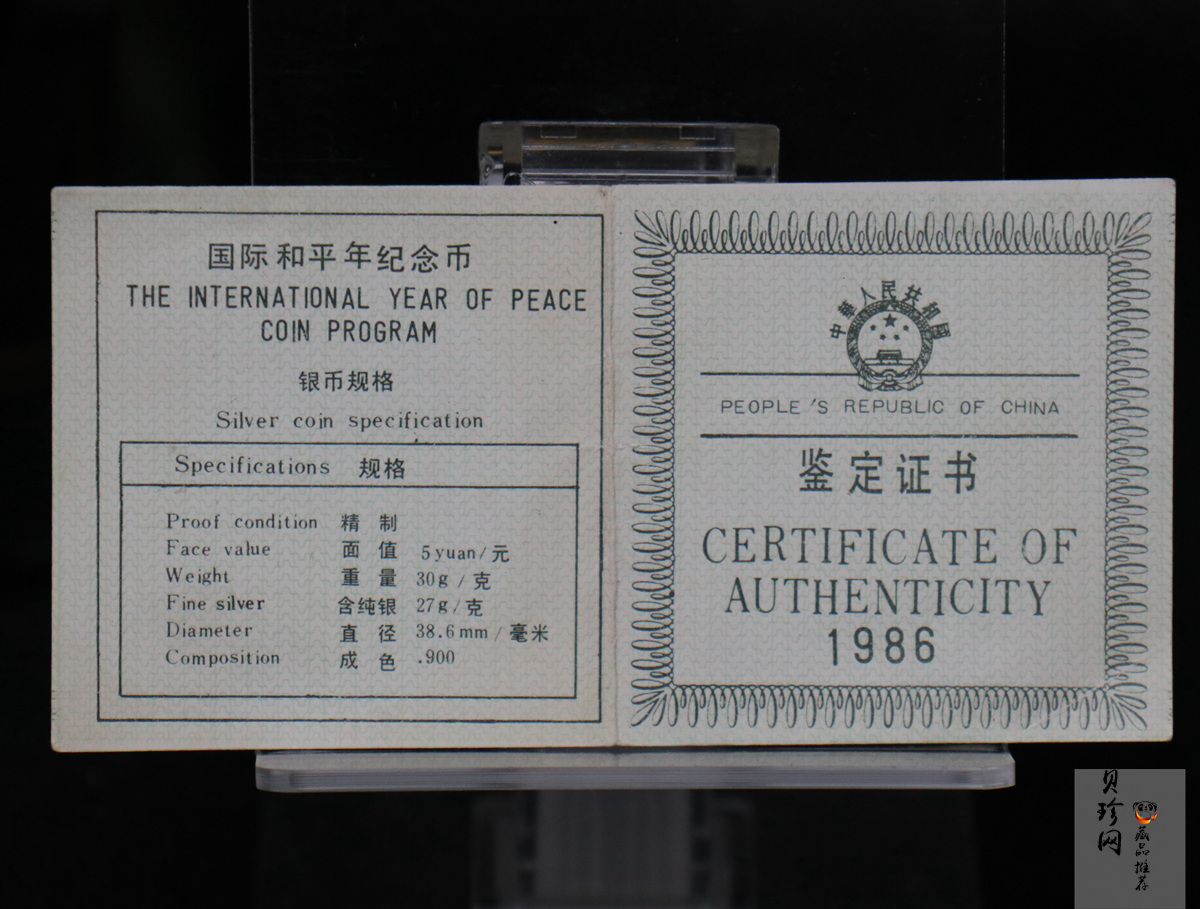 【860602】1986年国际和平年-和平雕像27克精制银币