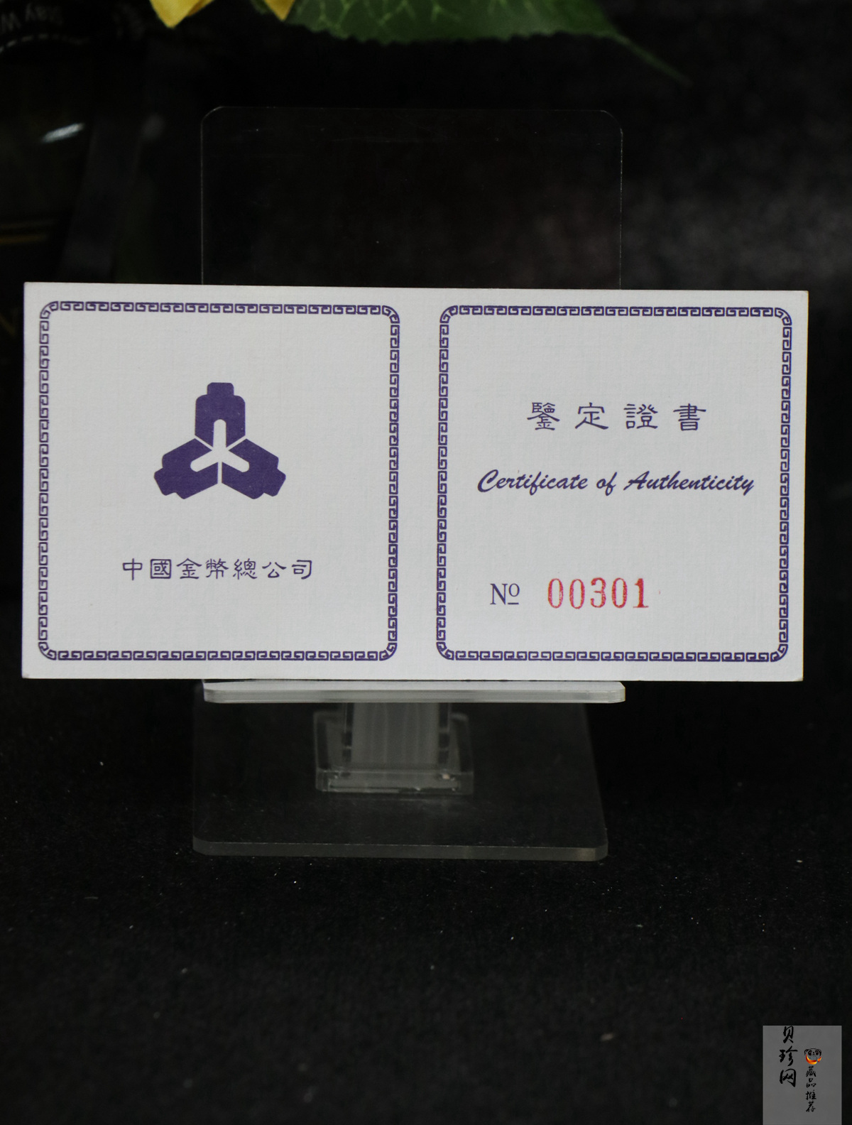 【972101】1997年中国旅游年纪念银币1盎司普制银币