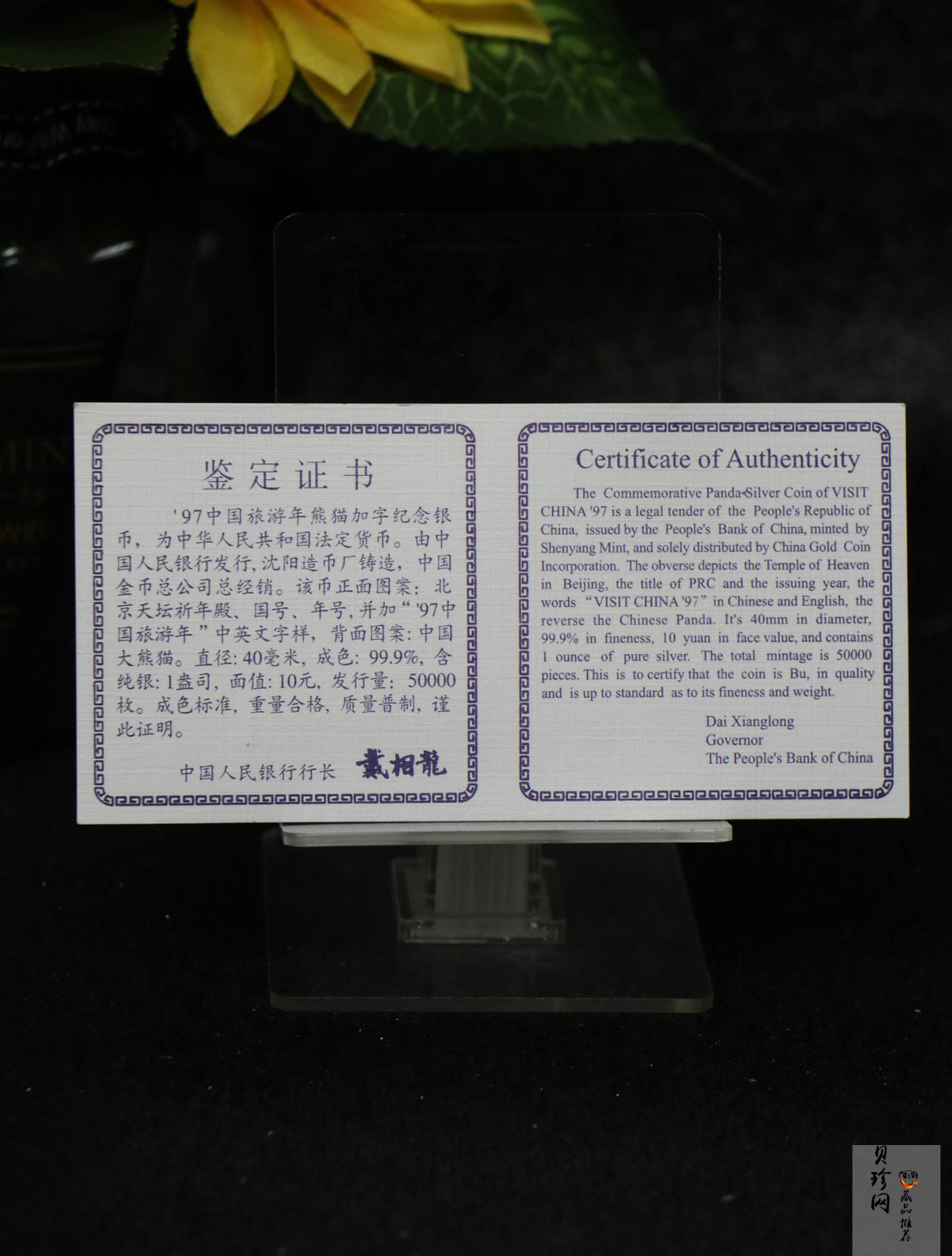 【972101】1997年中国旅游年纪念银币1盎司普制银币