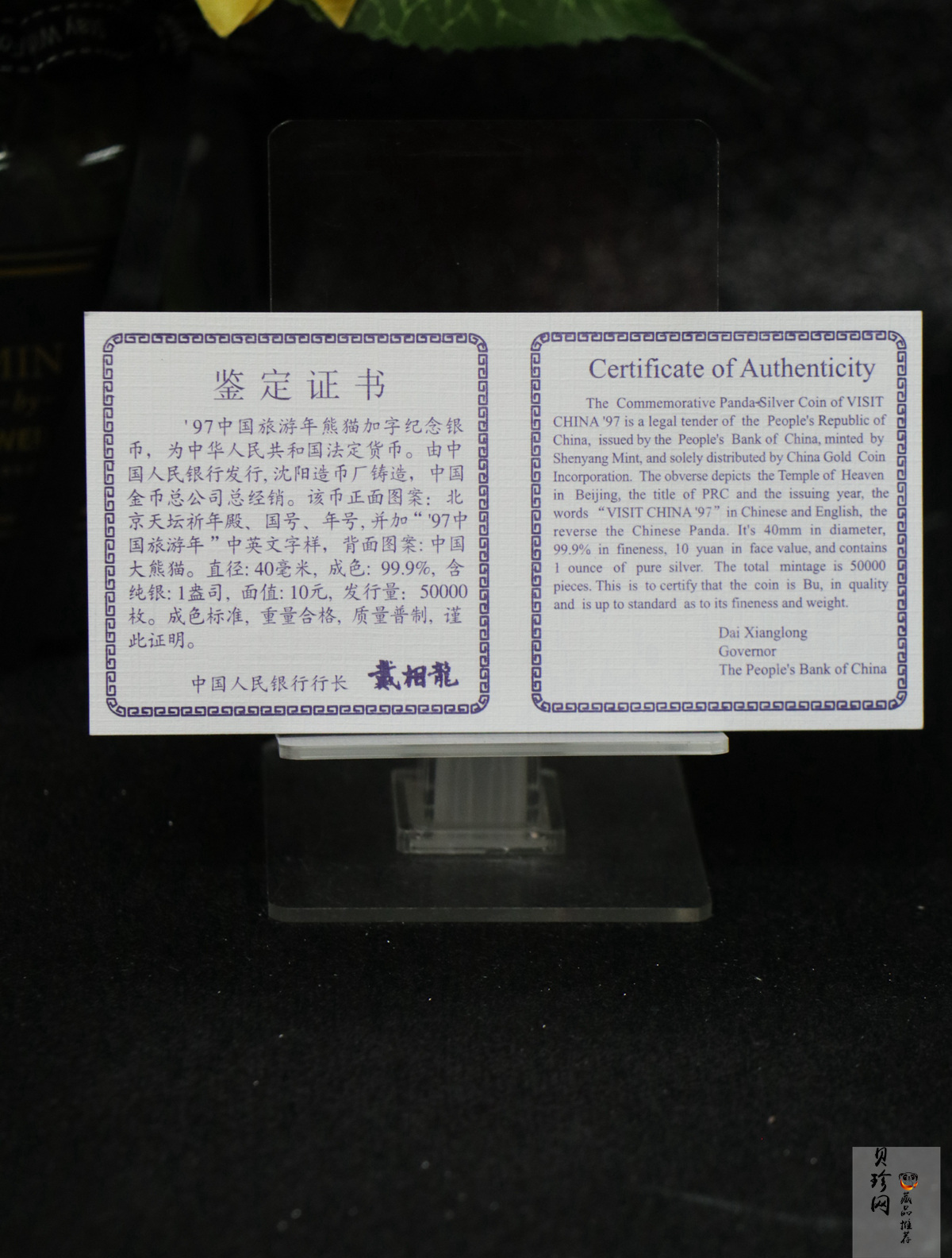【972101】1997年中国旅游年纪念银币1盎司普制银币