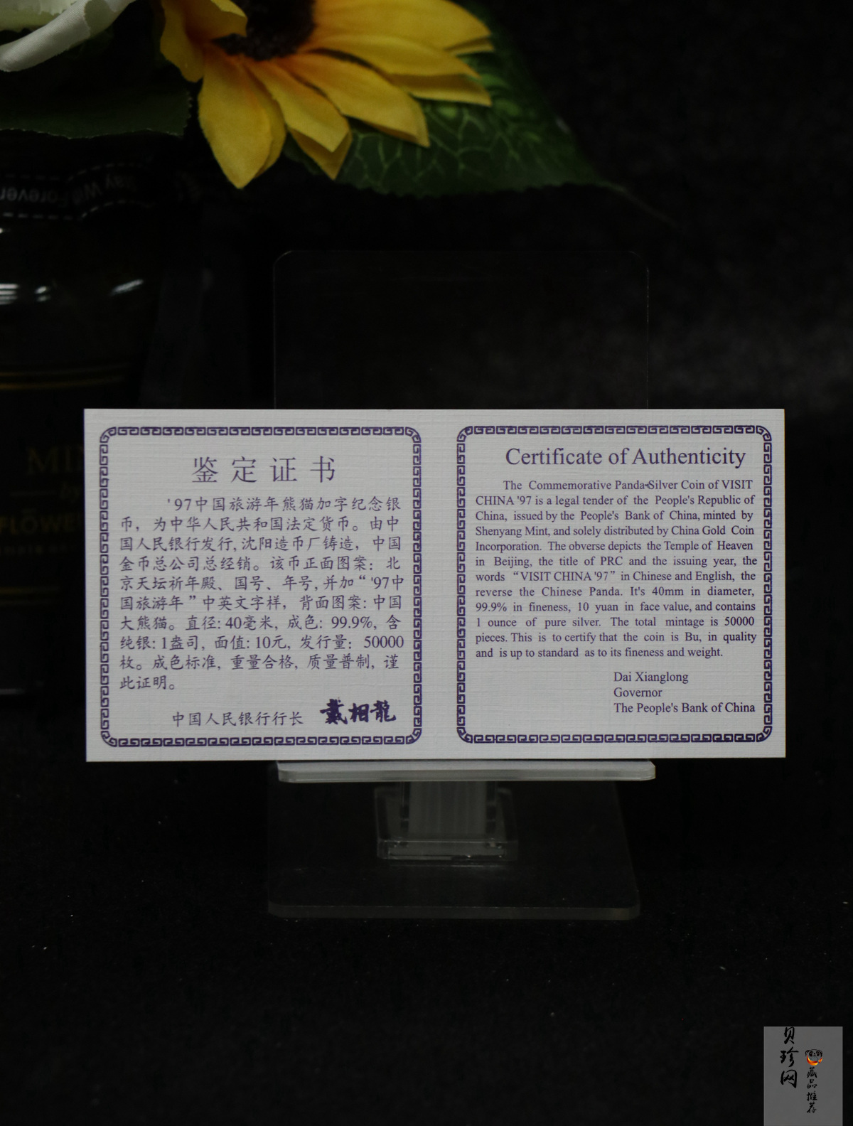 【972101】1997年中国旅游年纪念银币1盎司普制银币