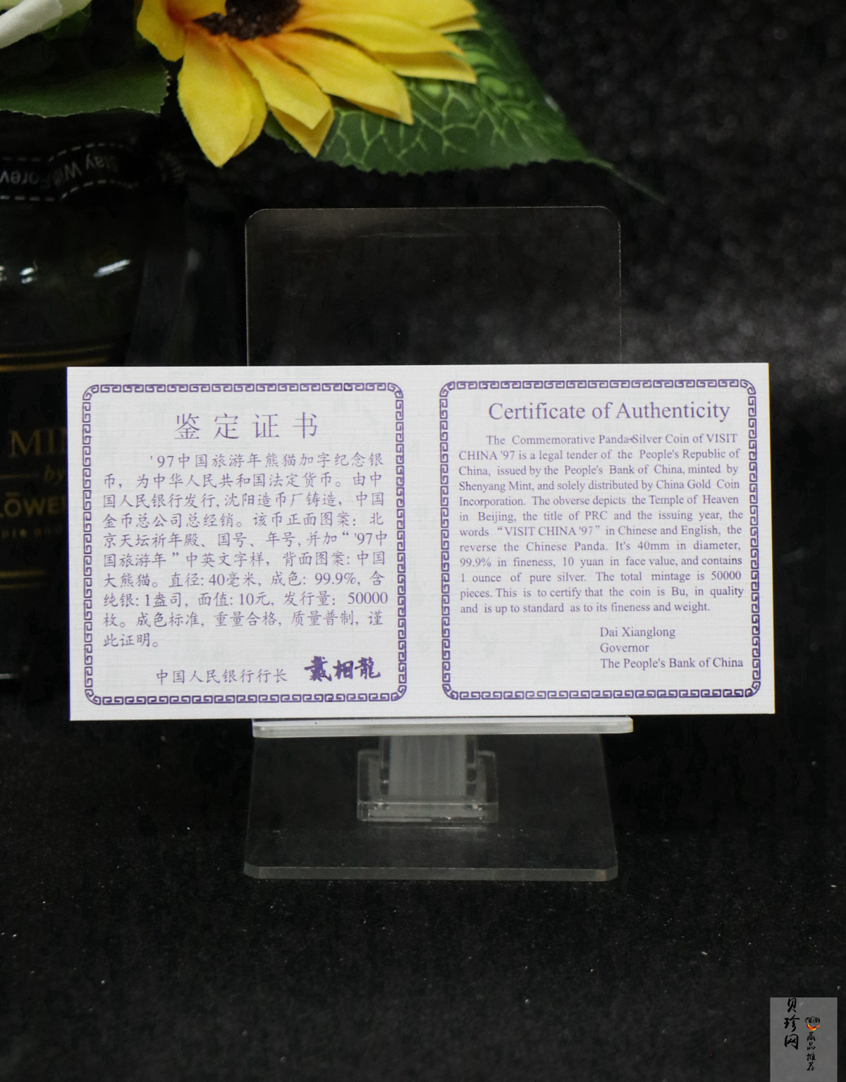 【972101】1997年中国旅游年纪念银币1盎司普制银币