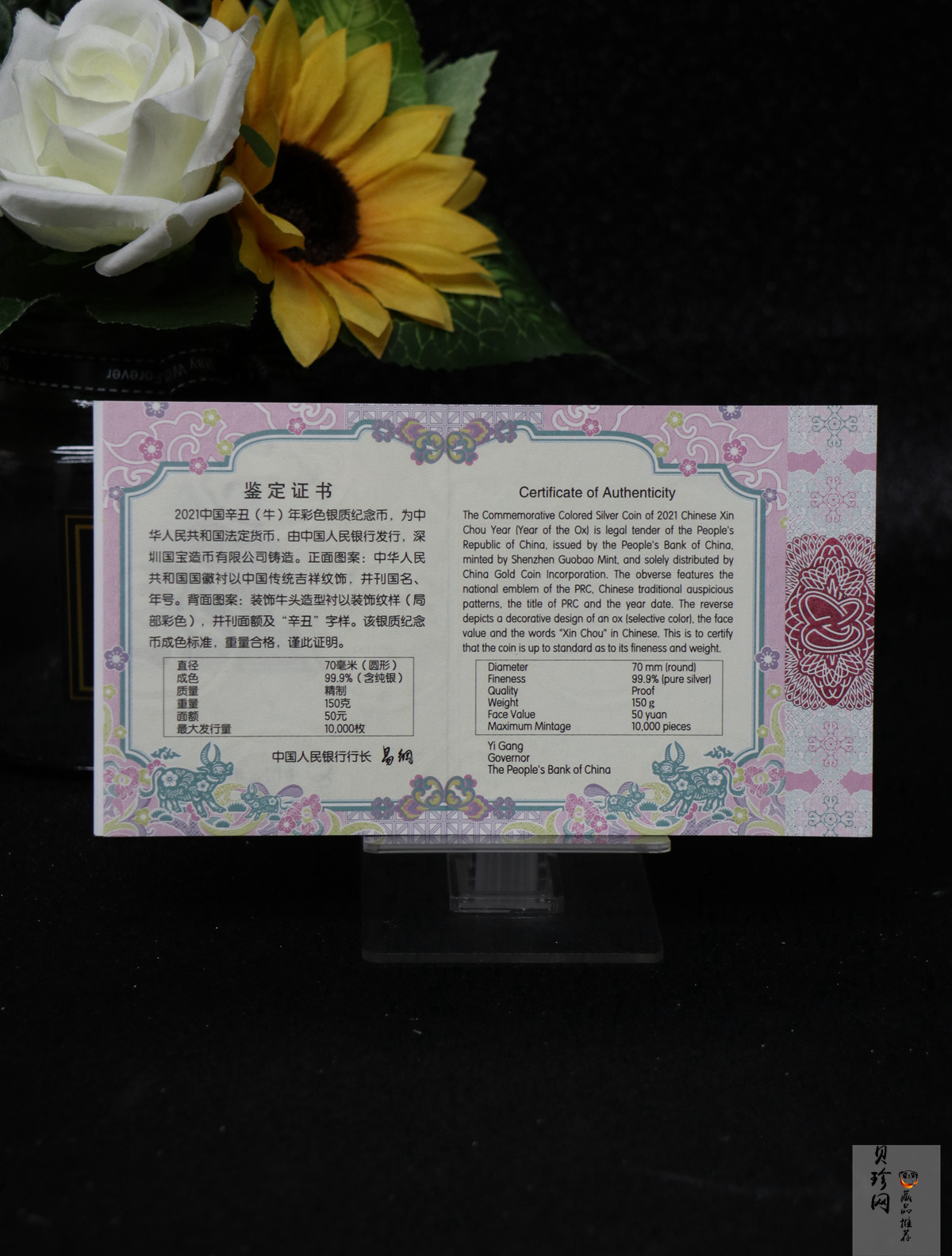 【200612】2021年中国辛丑（牛）年150g圆形彩色精制银币