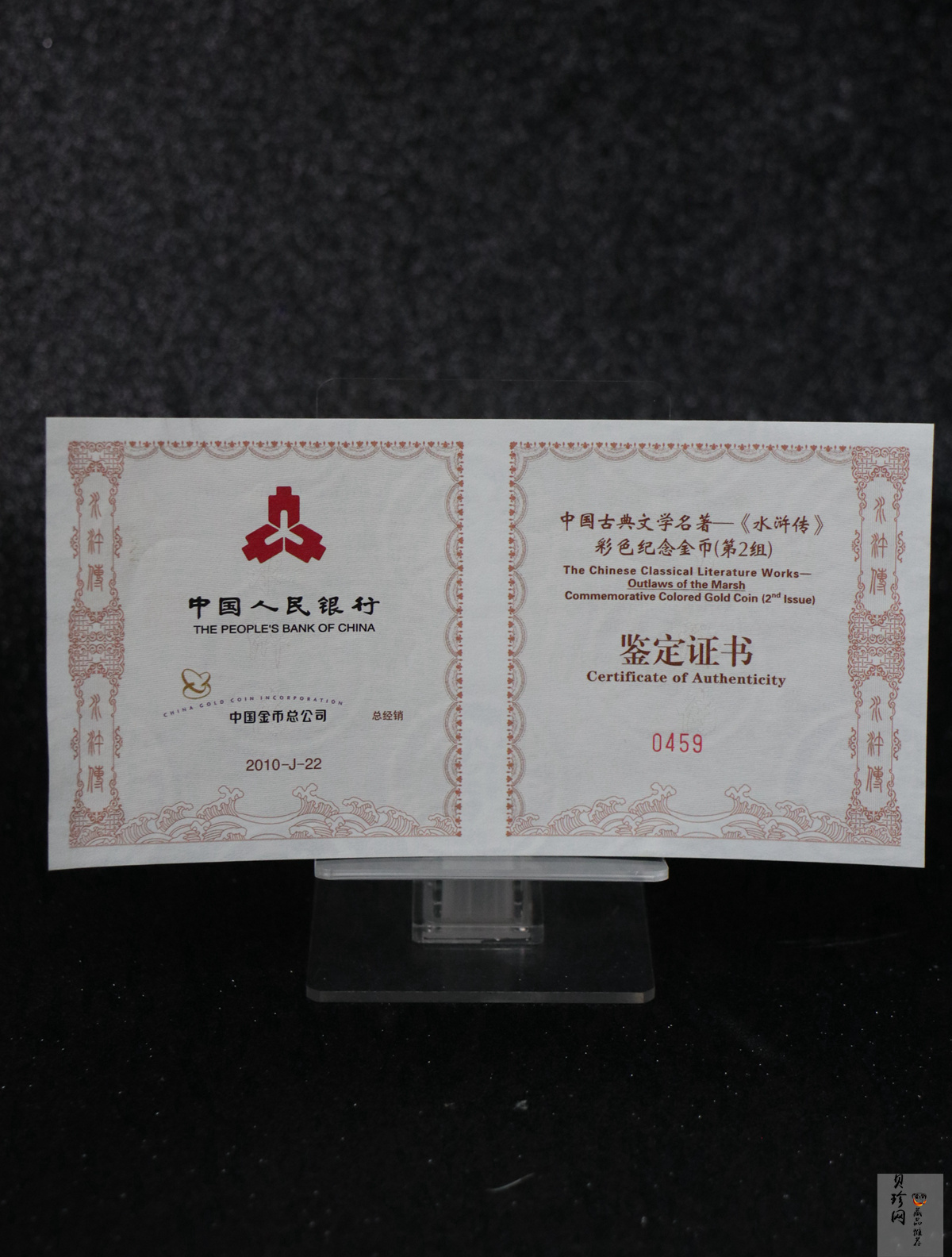 【100302】2010年中国古典文学名著《水浒传》第（2）组-三打祝家庄5盎司彩金币