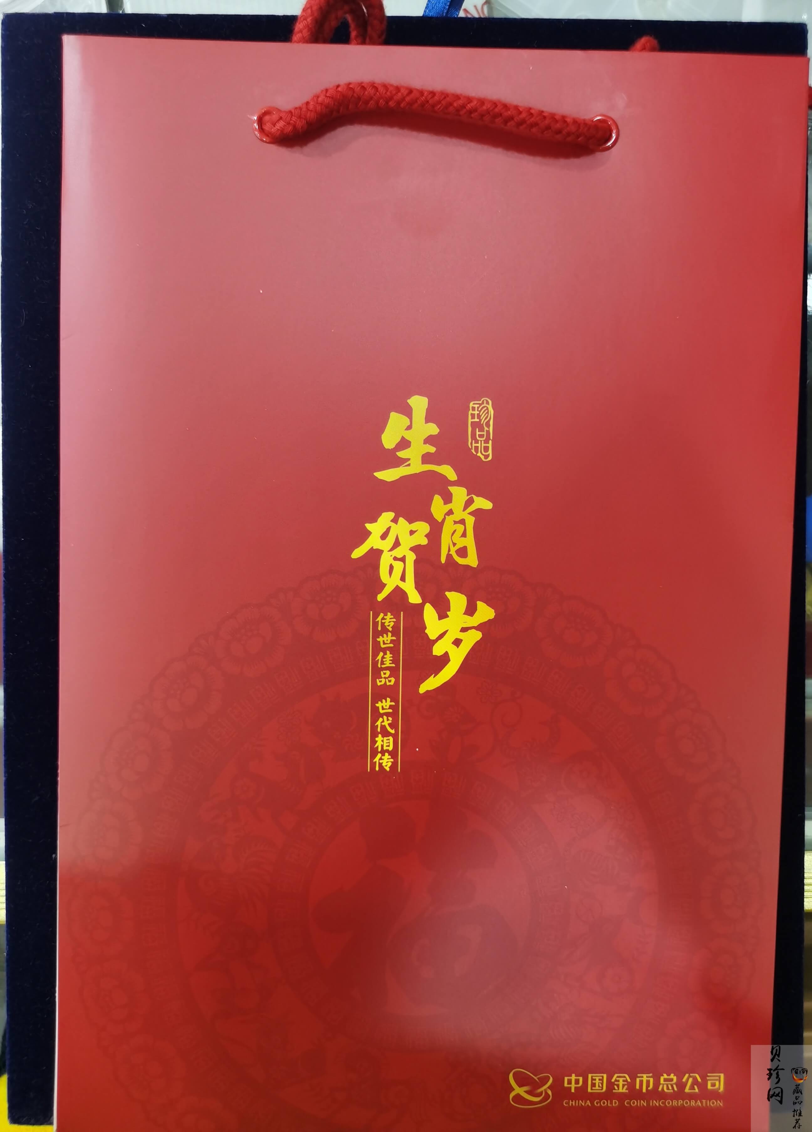 【219030】2021年牛年生肖贺岁30g金条