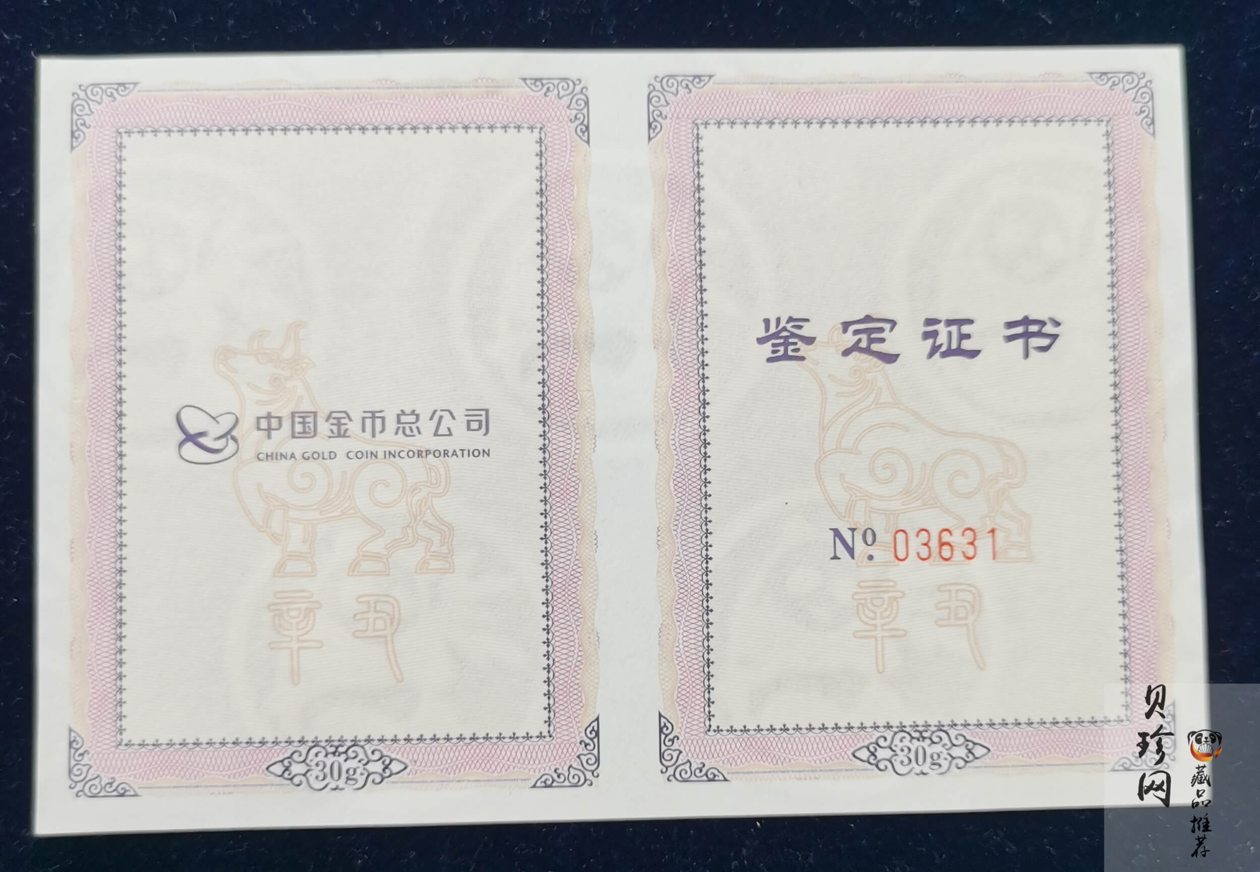 【219030】2021年牛年生肖贺岁30g金条