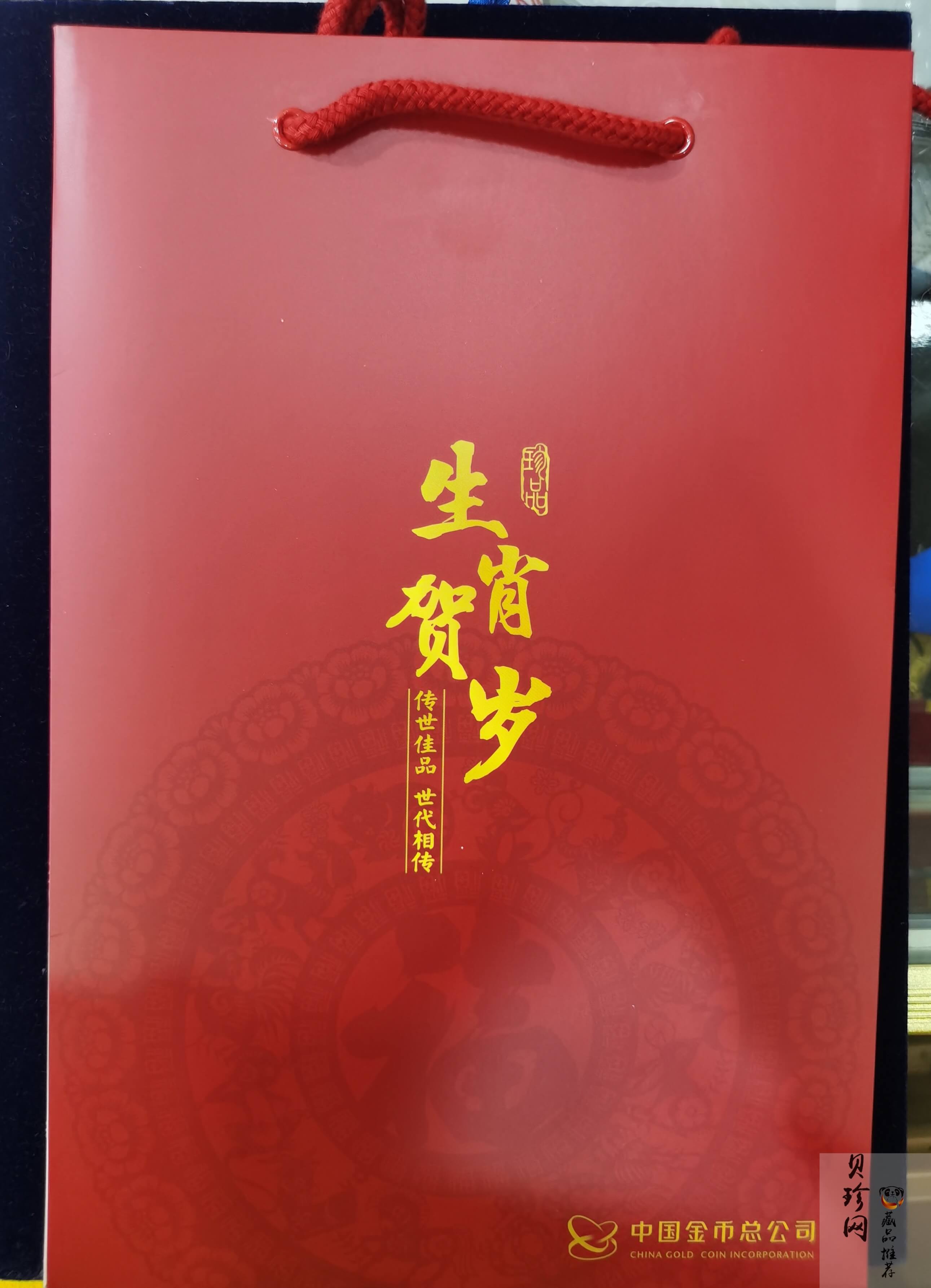 【219040】2021年牛年生肖贺岁50g金条