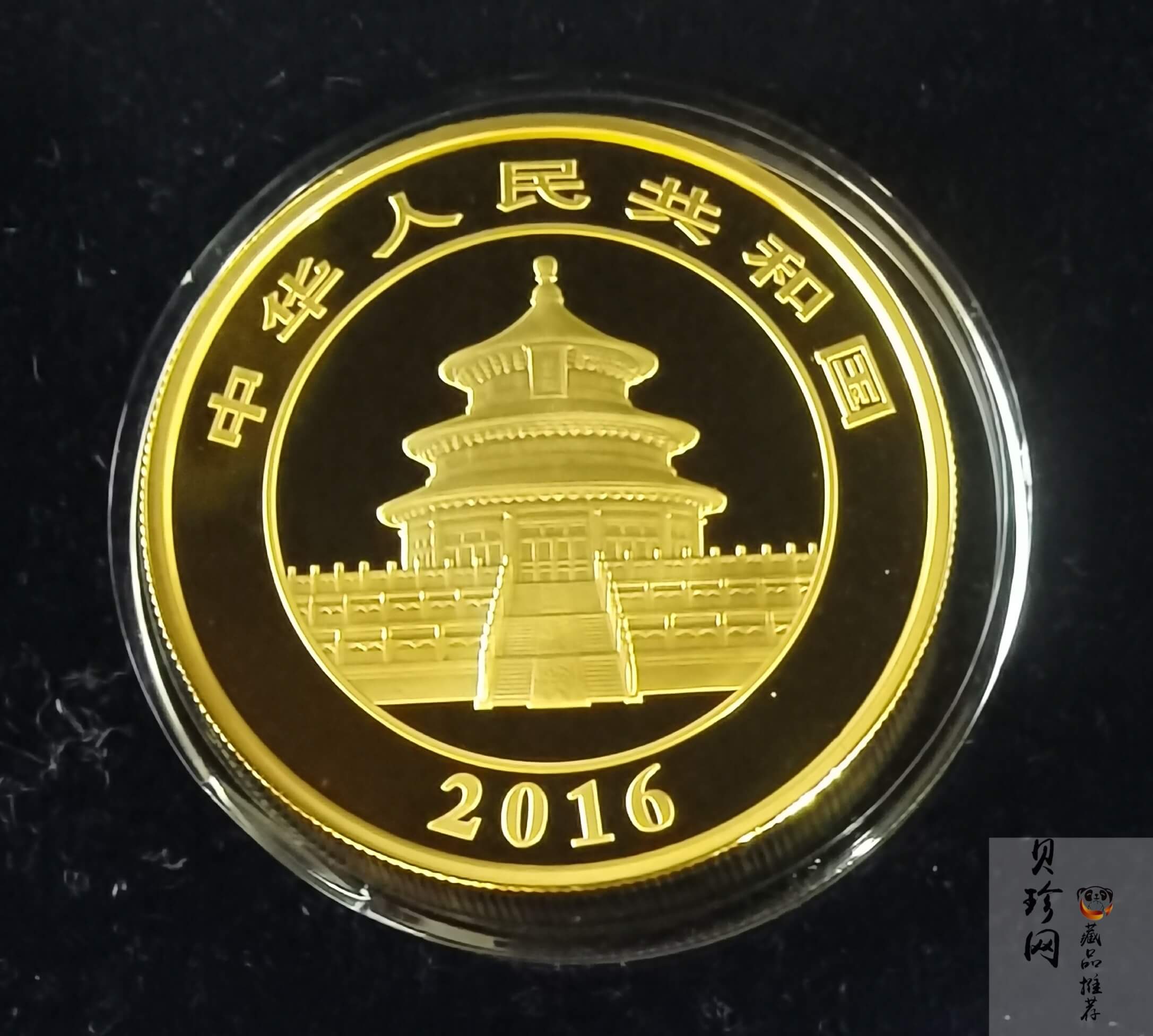 【160106】2016年熊猫50克精制金币