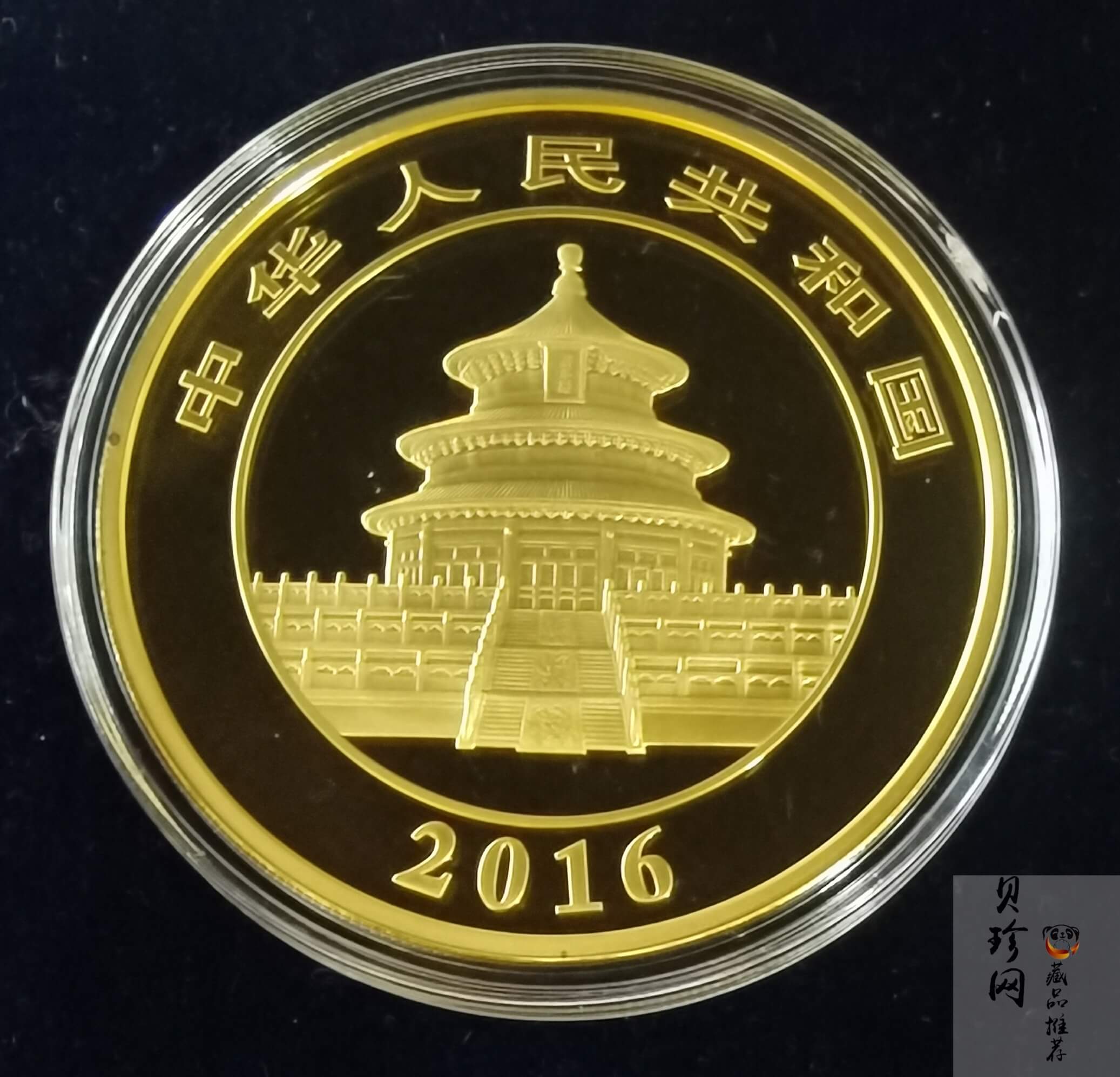 【160107】2016年熊猫100克精制金币