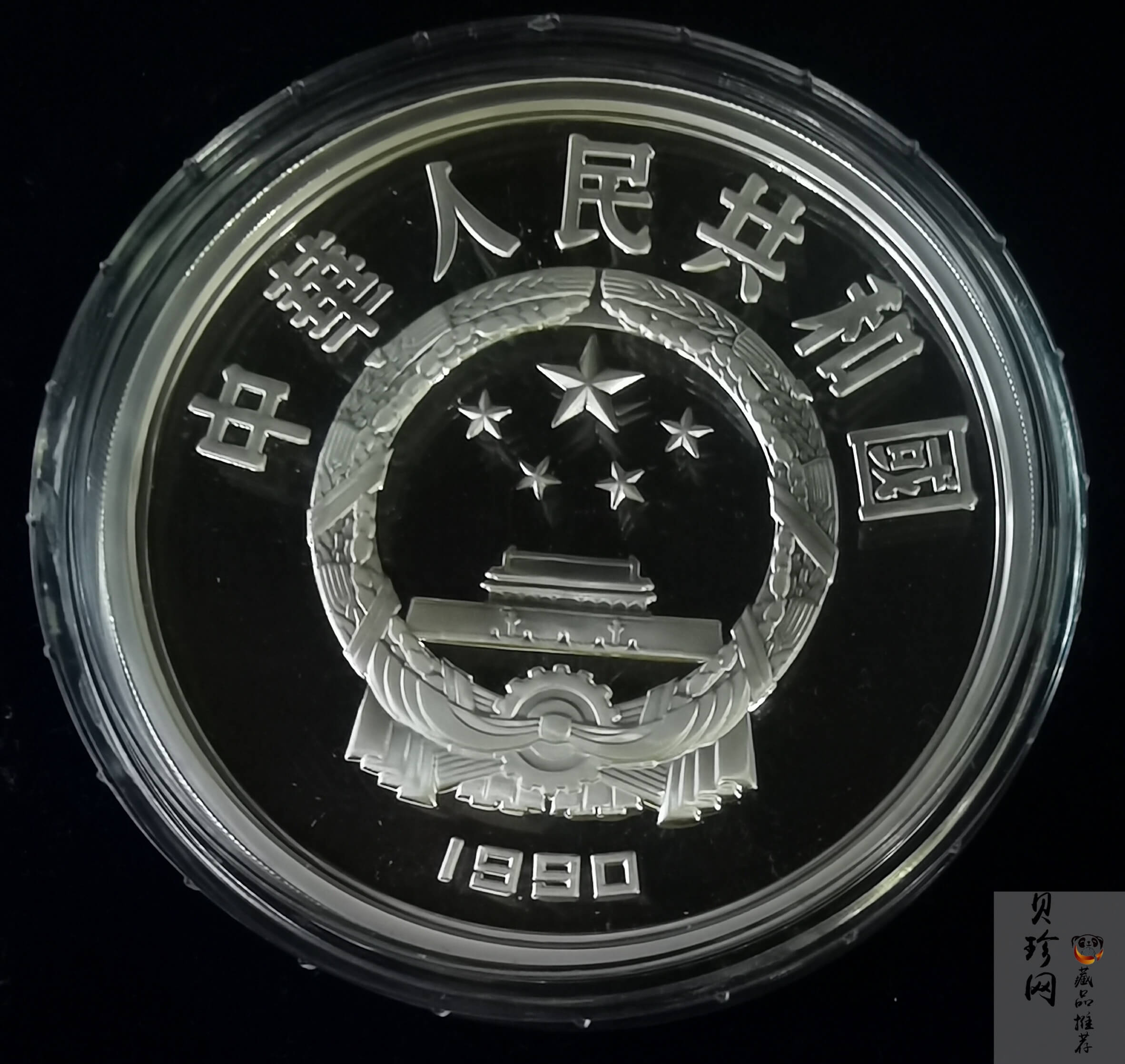 【900401】1990年第16届冬奥会金银纪念币-速度滑冰5盎司精制银币