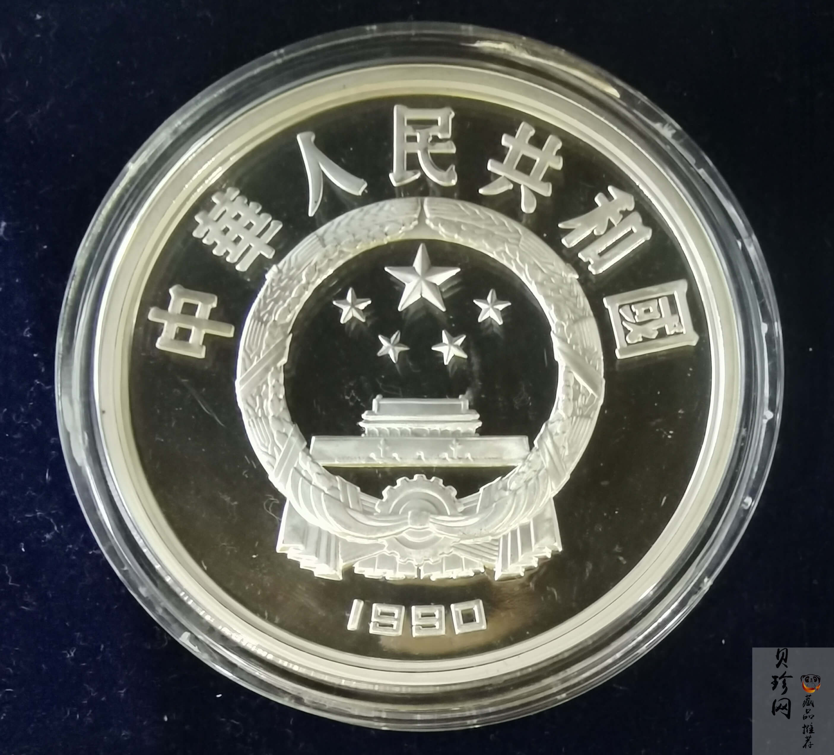 【900401】1990年第16届冬奥会金银纪念币-速度滑冰5盎司精制银币