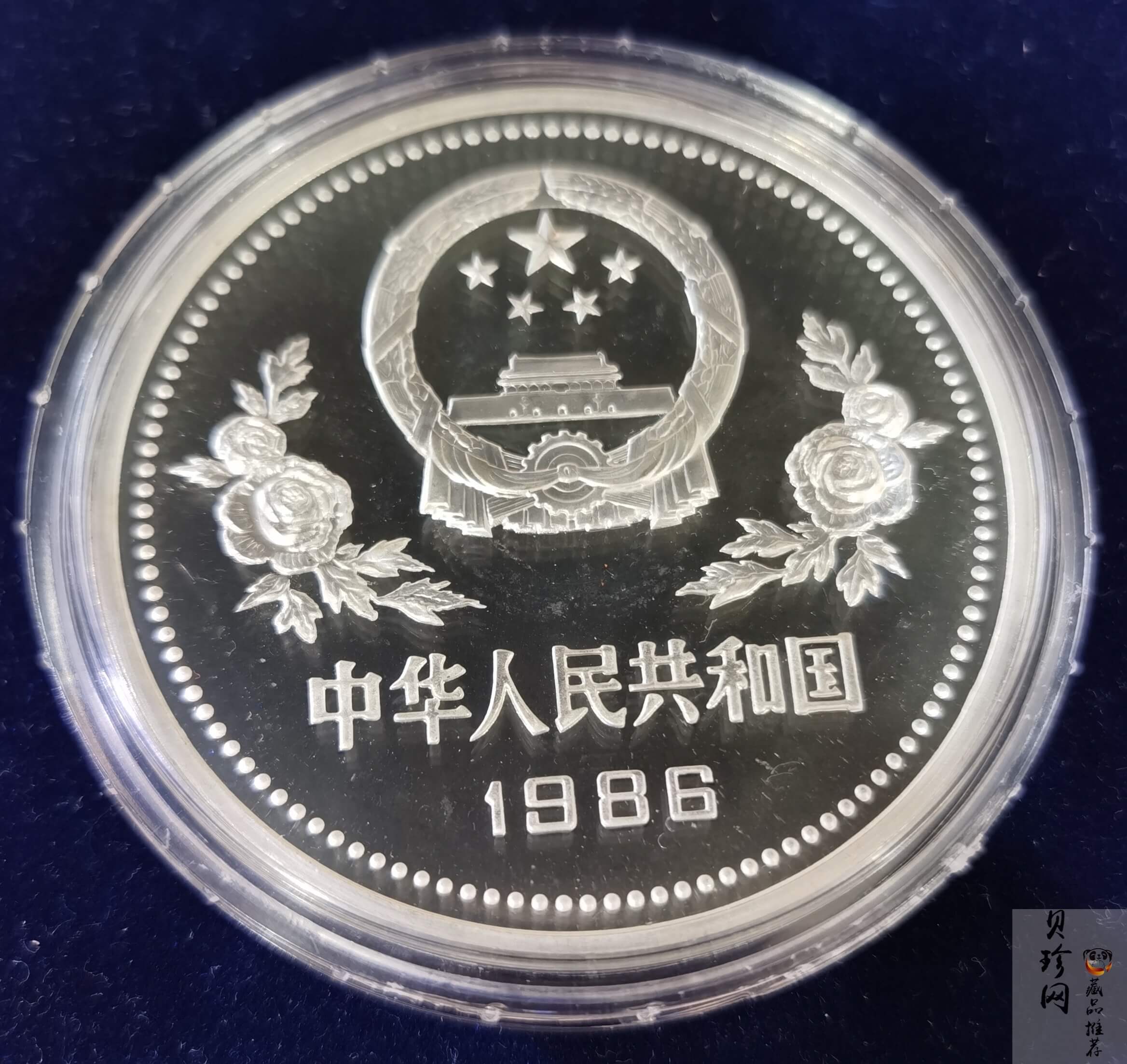 【860501】1986年孙中山诞辰120周年-孙中山立像5盎司精制银币