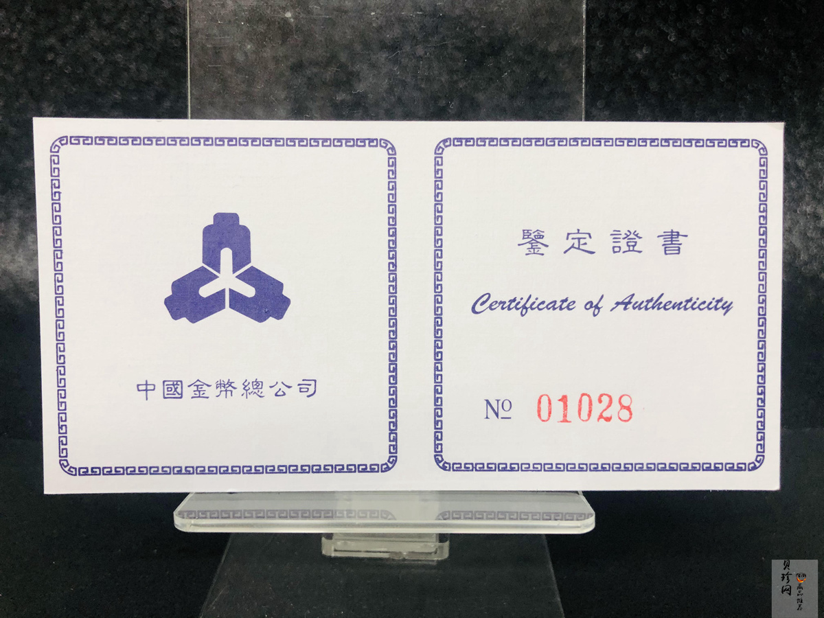 【972101】1997年中国旅游年纪念银币1盎司普制银币