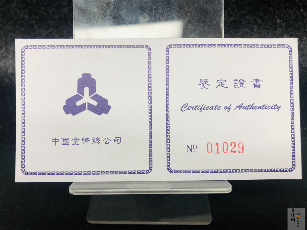 【972101】1997年中国旅游年纪念银币1盎司普制银币