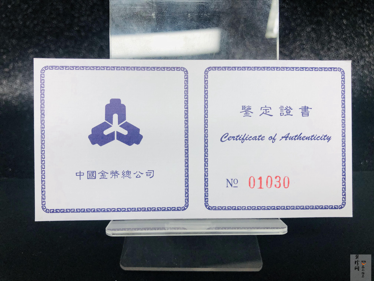 【972101】1997年中国旅游年纪念银币1盎司普制银币