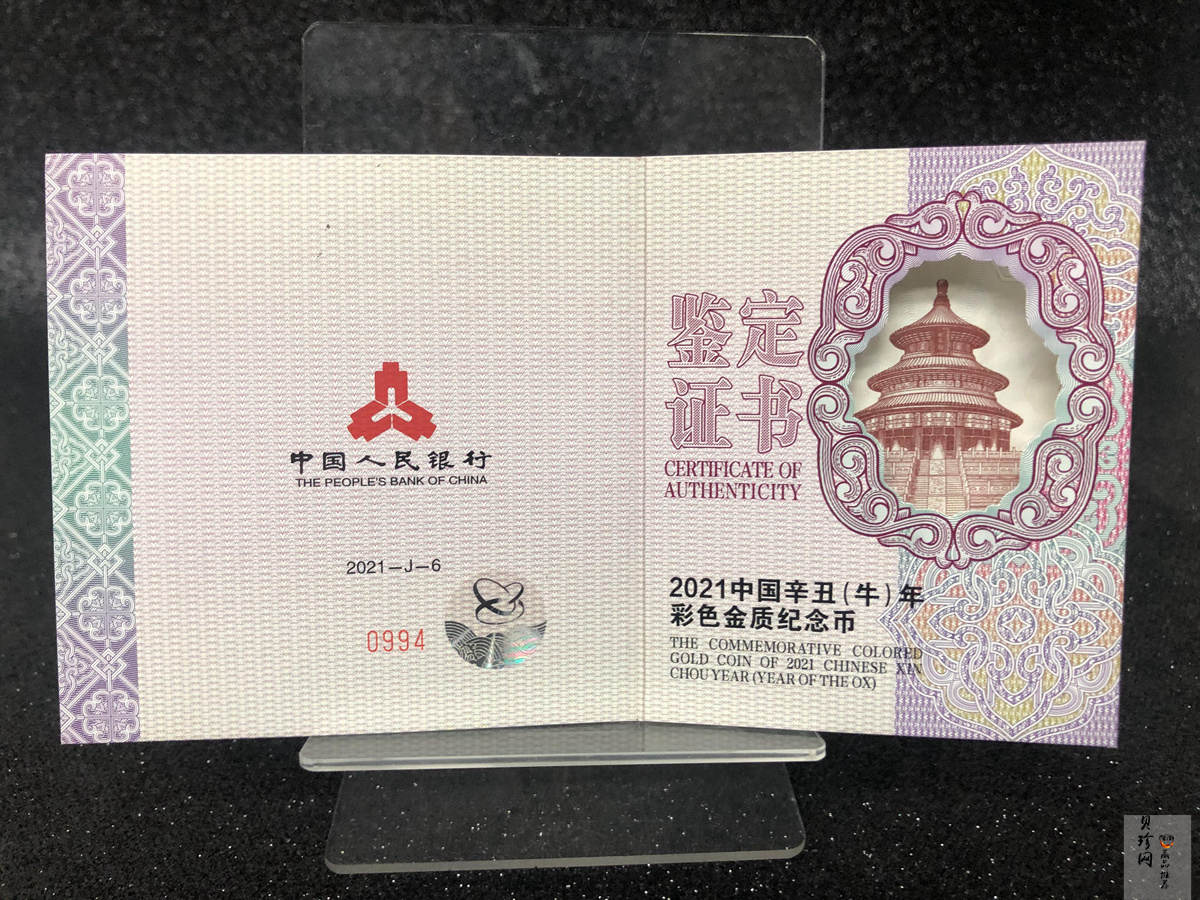【200606】2021年中国辛丑（牛）年150g圆形彩色精制金币